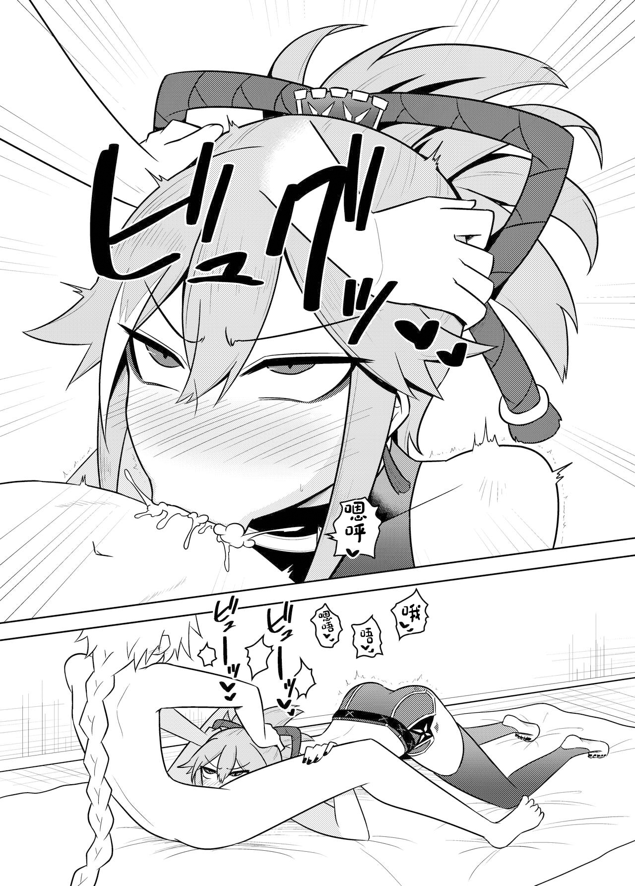 [Atelier:Dew (Kurakumo Nue)] Arataki-ha no shikinguri (Genshin Impact) [Chinese] [Digital] 图片编号 18