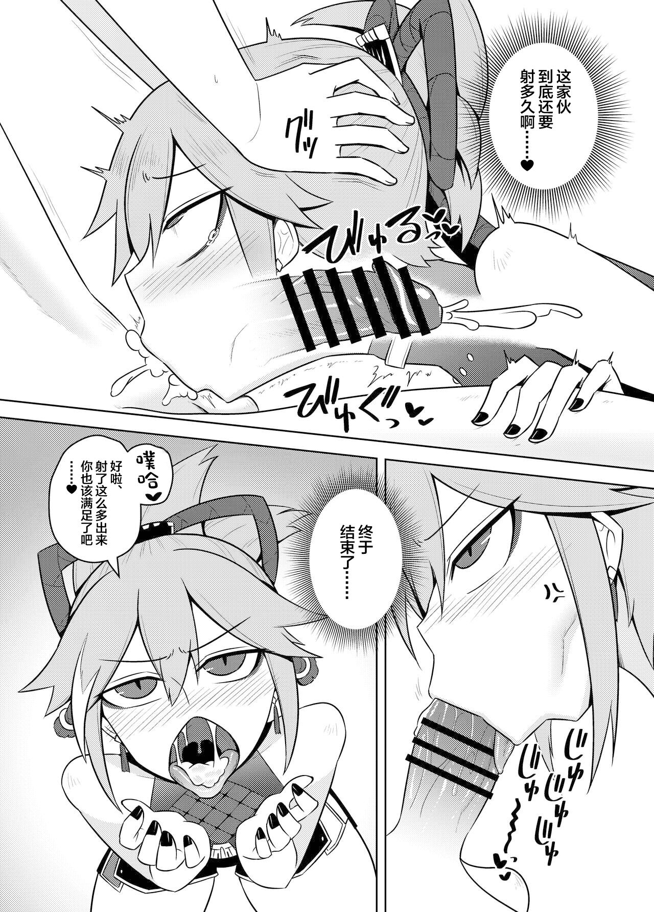 [Atelier:Dew (Kurakumo Nue)] Arataki-ha no shikinguri (Genshin Impact) [Chinese] [Digital] 图片编号 19