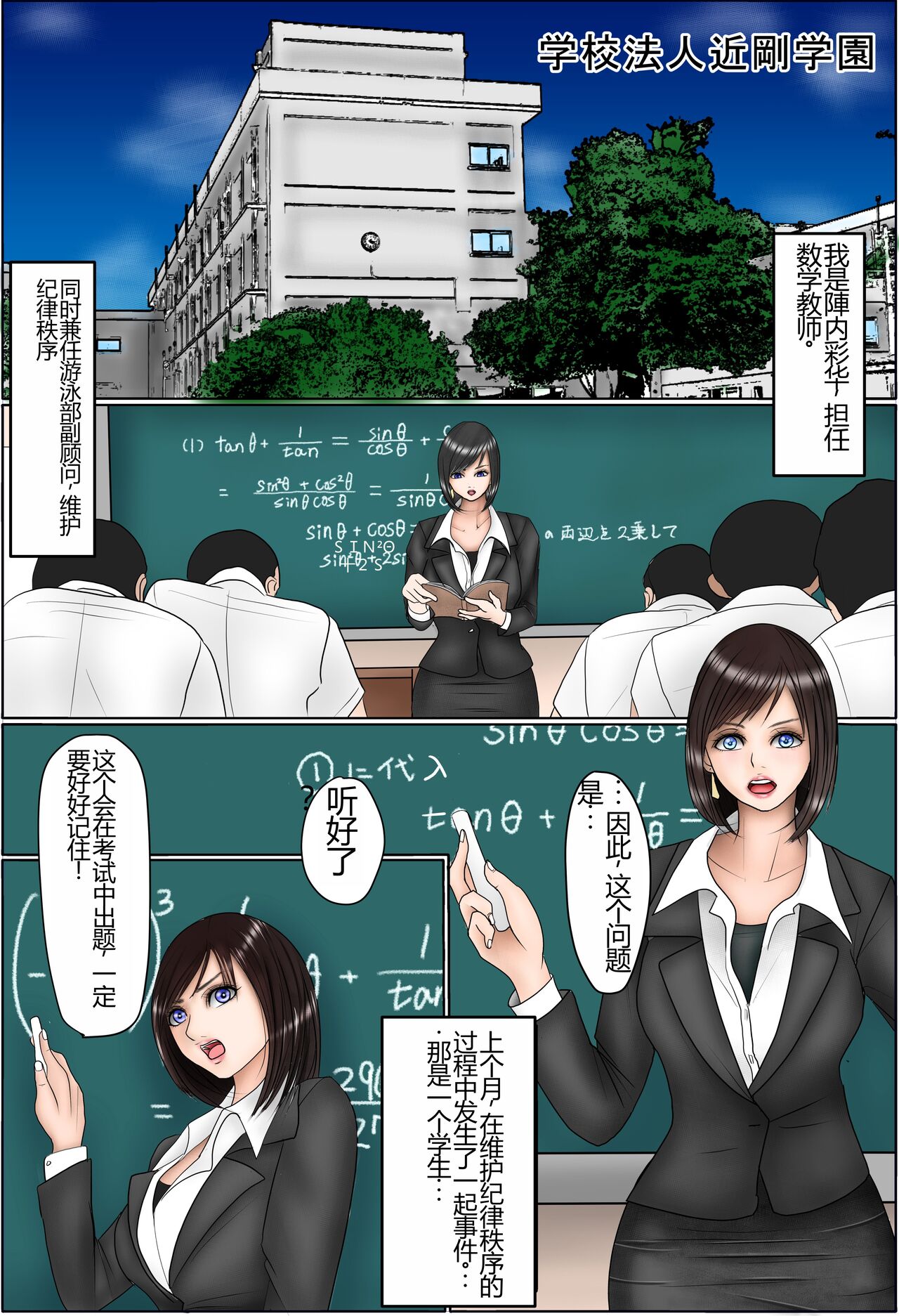 [Griver] Hentai Kimogaki Seito To Bijin Kyoushi [Chinese] numero di immagine  2