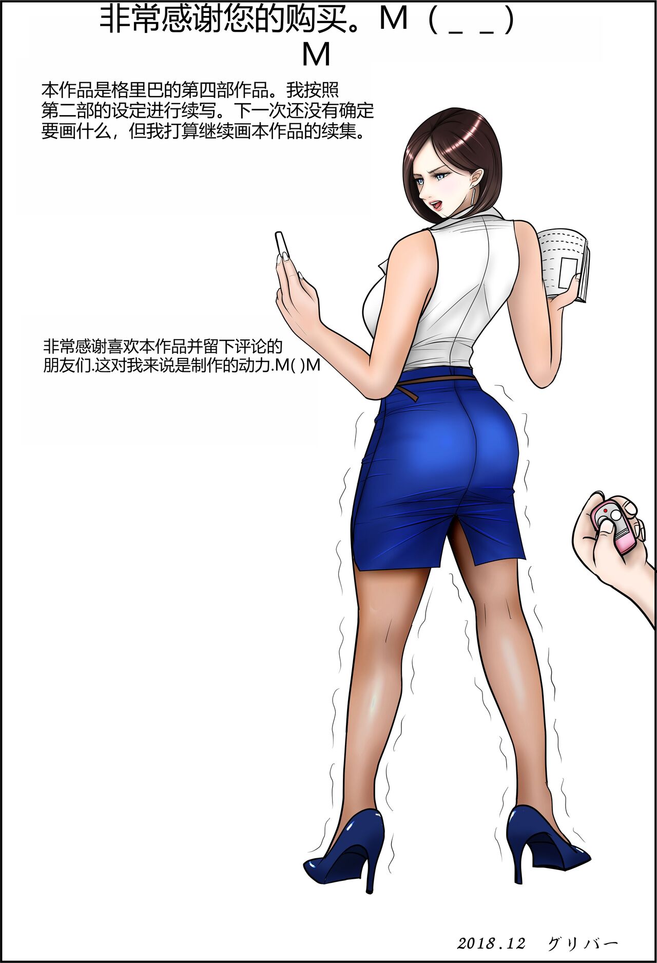 [Griver] Hentai Kimogaki Seito To Bijin Kyoushi [Chinese] numero di immagine  40