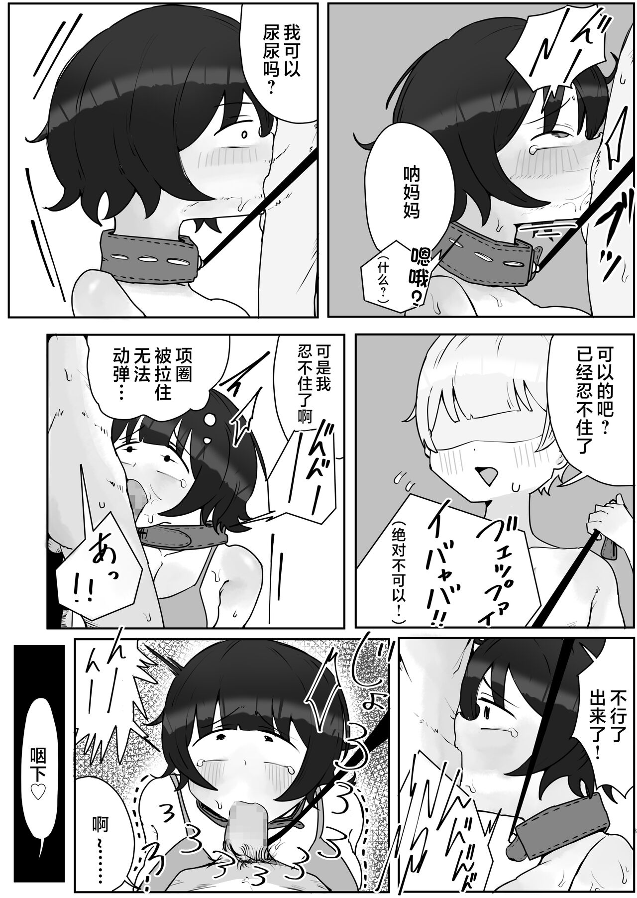 [rat] Musuko no Kyokon ni Yuwaku Sarete Mainichi Asedaku Sex Shichau Hahaoya no Hanashi 2 [Chinese] изображение № 31