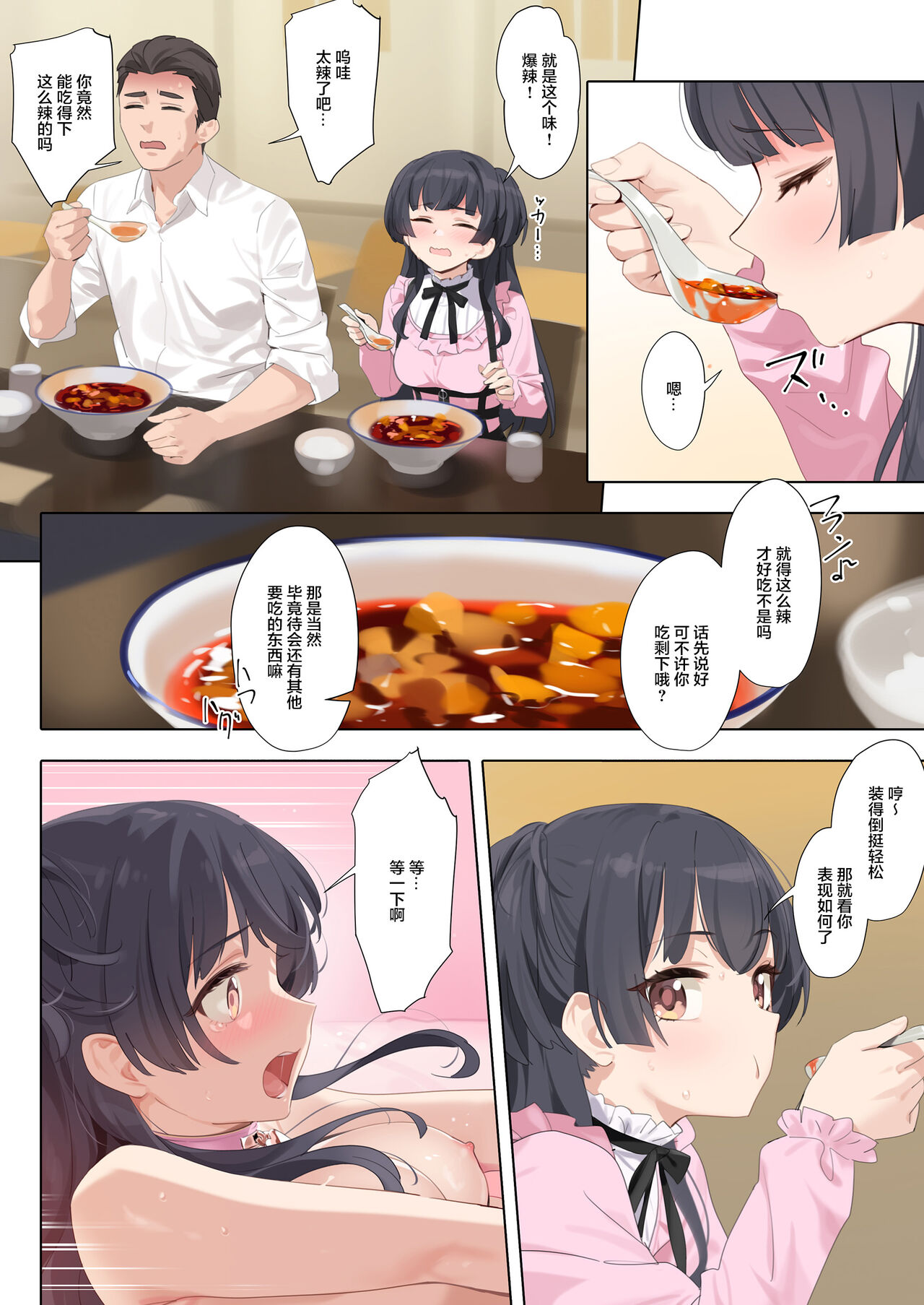 [OrangeMaru (YD)] Dessert Syndrome (THE iDOLM@STER: Shiny Colors) [Chinese] [绅士仓库汉化] [Digital] image number 31