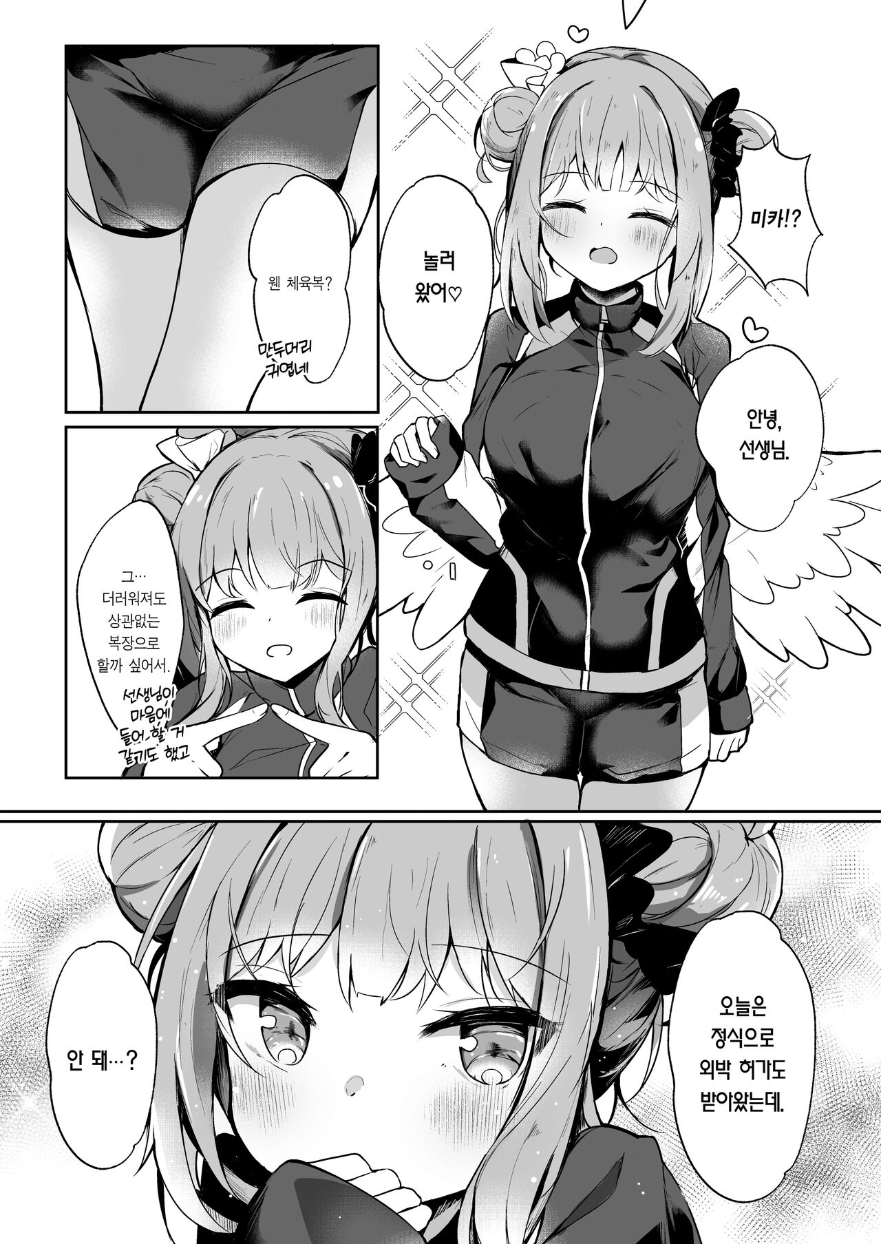 [Atelier Hinata (Hinata Yuu)] Ohime-sama ni Hoda Sarete | 공주님에게 이끌려 (Blue Archive) [Korean] [Team Edge] [Digital] image number 8