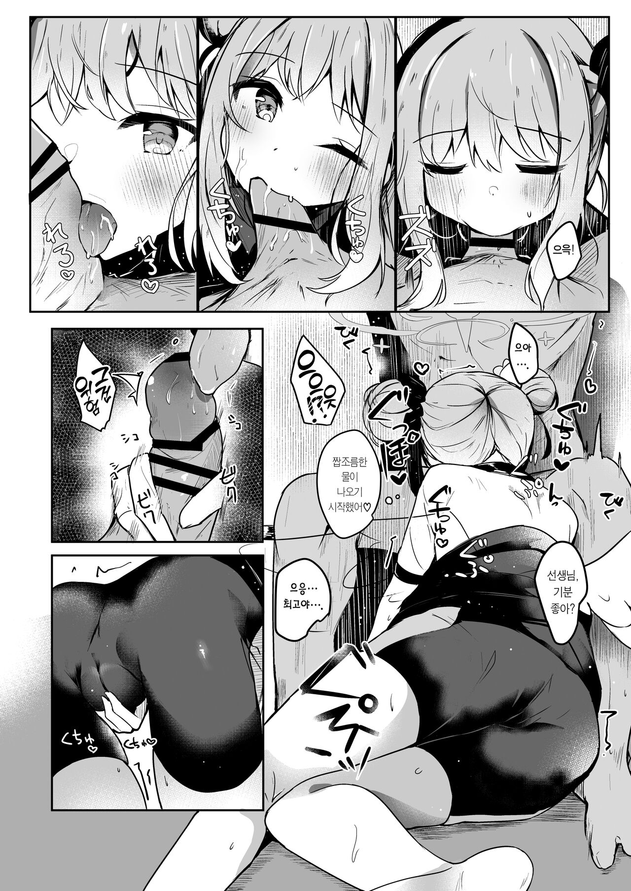 [Atelier Hinata (Hinata Yuu)] Ohime-sama ni Hoda Sarete | 공주님에게 이끌려 (Blue Archive) [Korean] [Team Edge] [Digital] image number 10