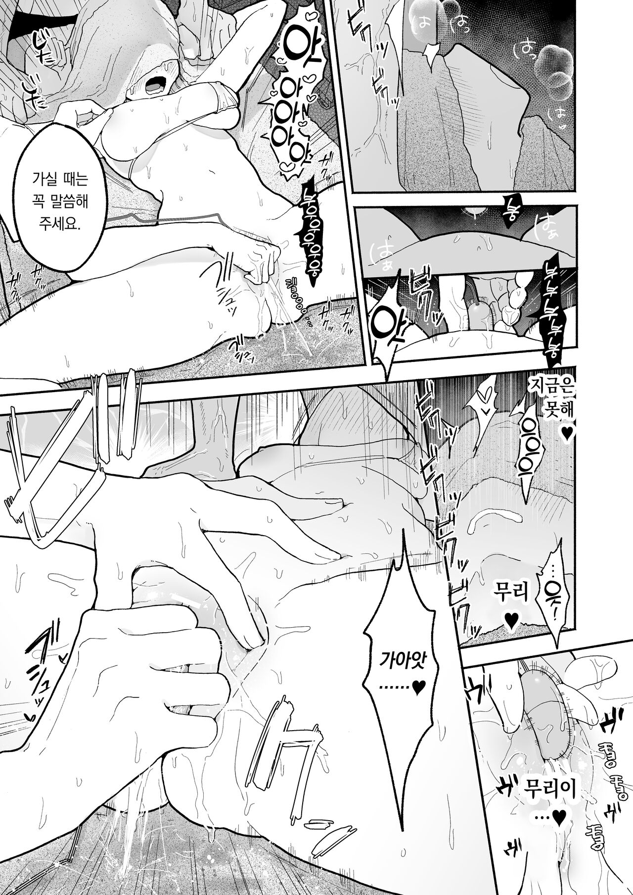 [THE Waidan (Pochitaro)] Zecchou Refle -Ekimae no Seikan Massage-ten de ○○ ni Nacchau Onnanoko no Hanashi- | 절정 리프레 -역 앞 성감대 마사지 샵에서 ○○가 되어버리는 여자의 이야기- [Digital] image number 17