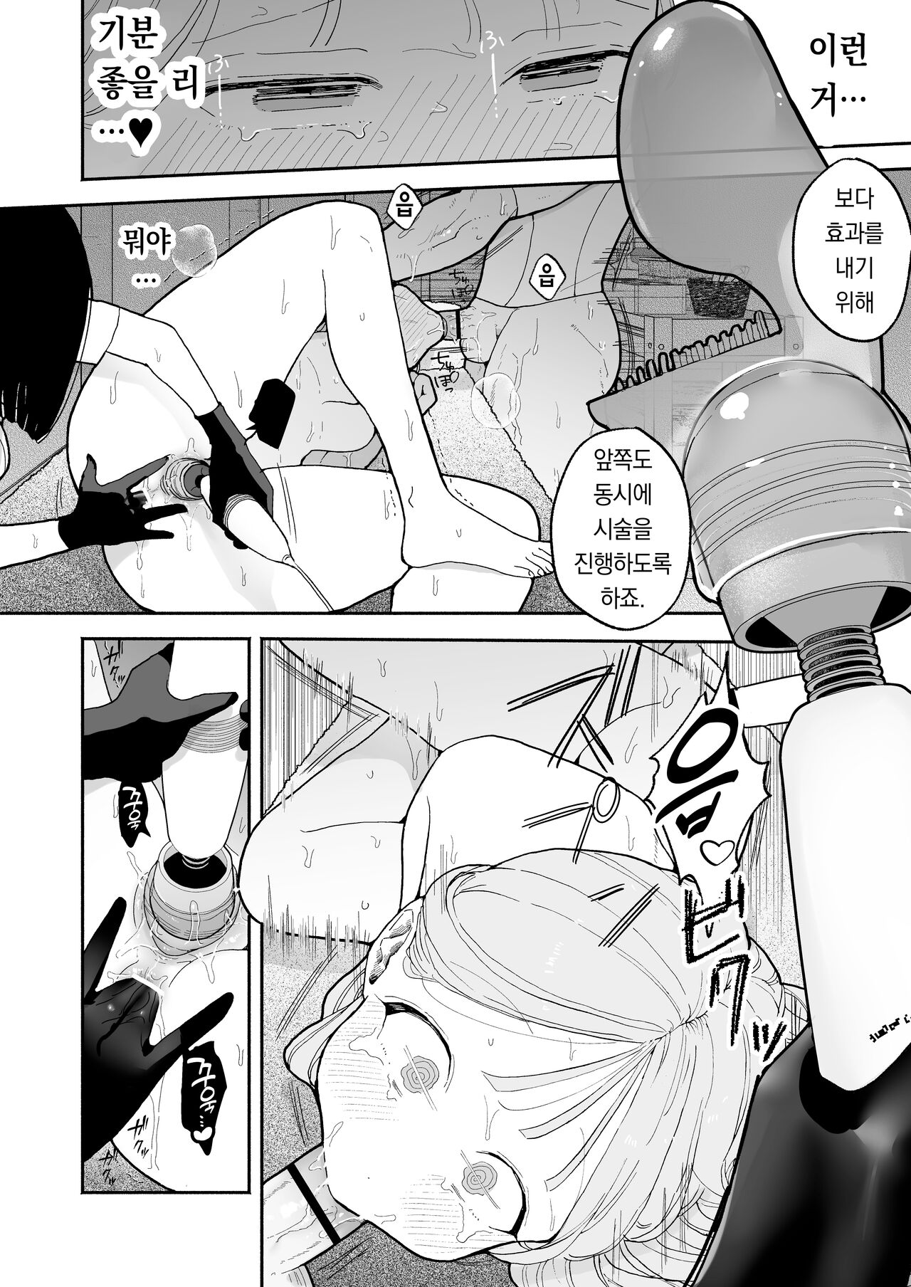 [THE Waidan (Pochitaro)] Zecchou Refle -Ekimae no Seikan Massage-ten de ○○ ni Nacchau Onnanoko no Hanashi- | 절정 리프레 -역 앞 성감대 마사지 샵에서 ○○가 되어버리는 여자의 이야기- [Digital] image number 48