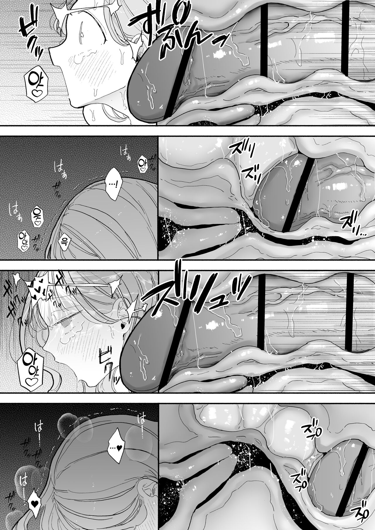 [THE Waidan (Pochitaro)] Zecchou Refle -Ekimae no Seikan Massage-ten de ○○ ni Nacchau Onnanoko no Hanashi- | 절정 리프레 -역 앞 성감대 마사지 샵에서 ○○가 되어버리는 여자의 이야기- [Digital] image number 74