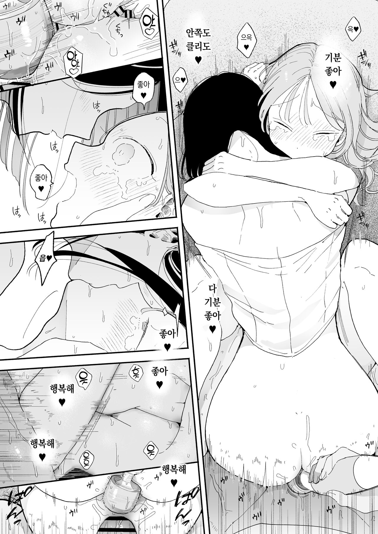 [THE Waidan (Pochitaro)] Zecchou Refle -Ekimae no Seikan Massage-ten de ○○ ni Nacchau Onnanoko no Hanashi- | 절정 리프레 -역 앞 성감대 마사지 샵에서 ○○가 되어버리는 여자의 이야기- [Digital] image number 106