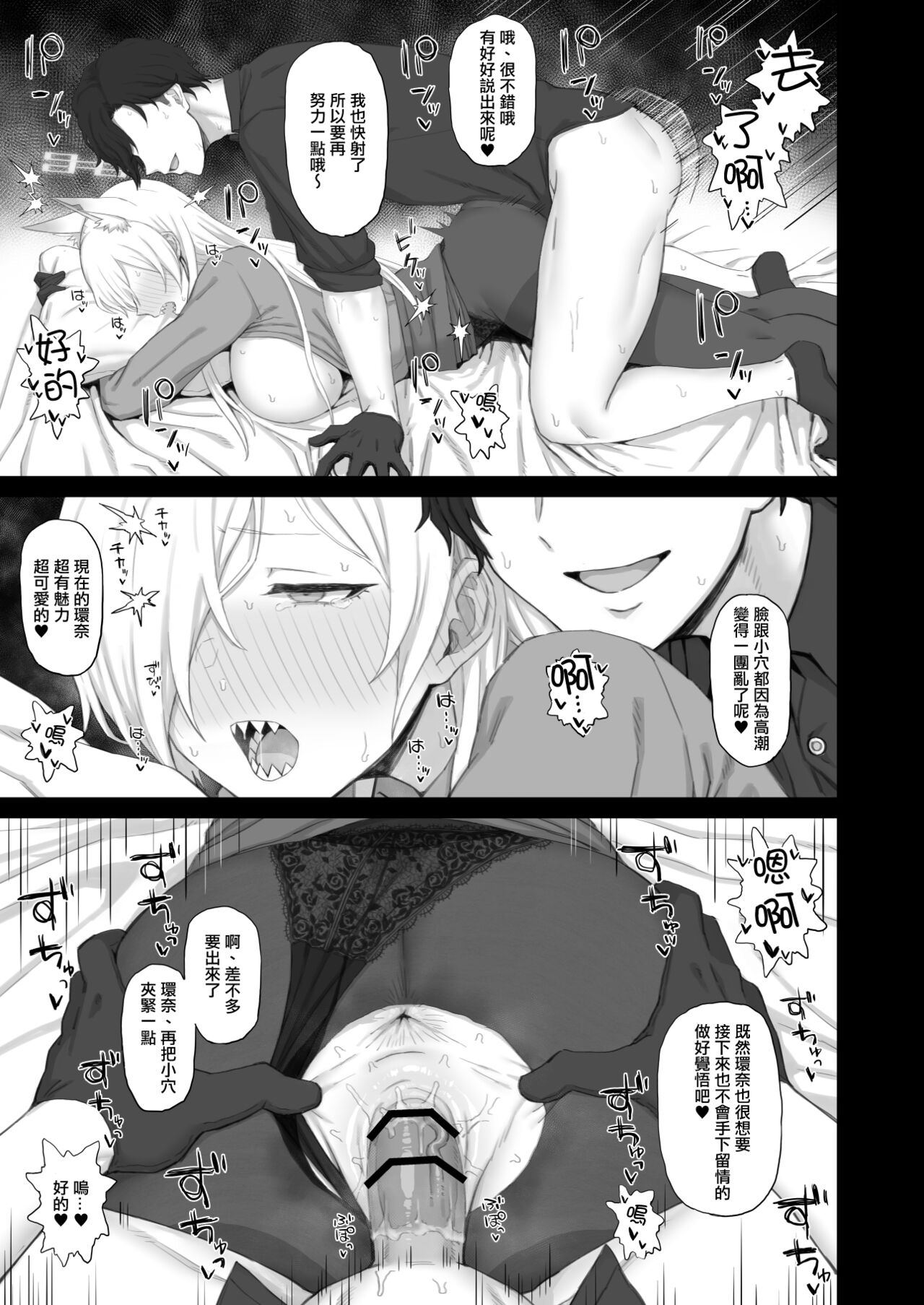 [Gomuhachi (Gomu)] Kyouken no Kimochi (Blue Archive) [Chinese] [理論來說環奈也是一種狗官] [Digital] numero di immagine  8