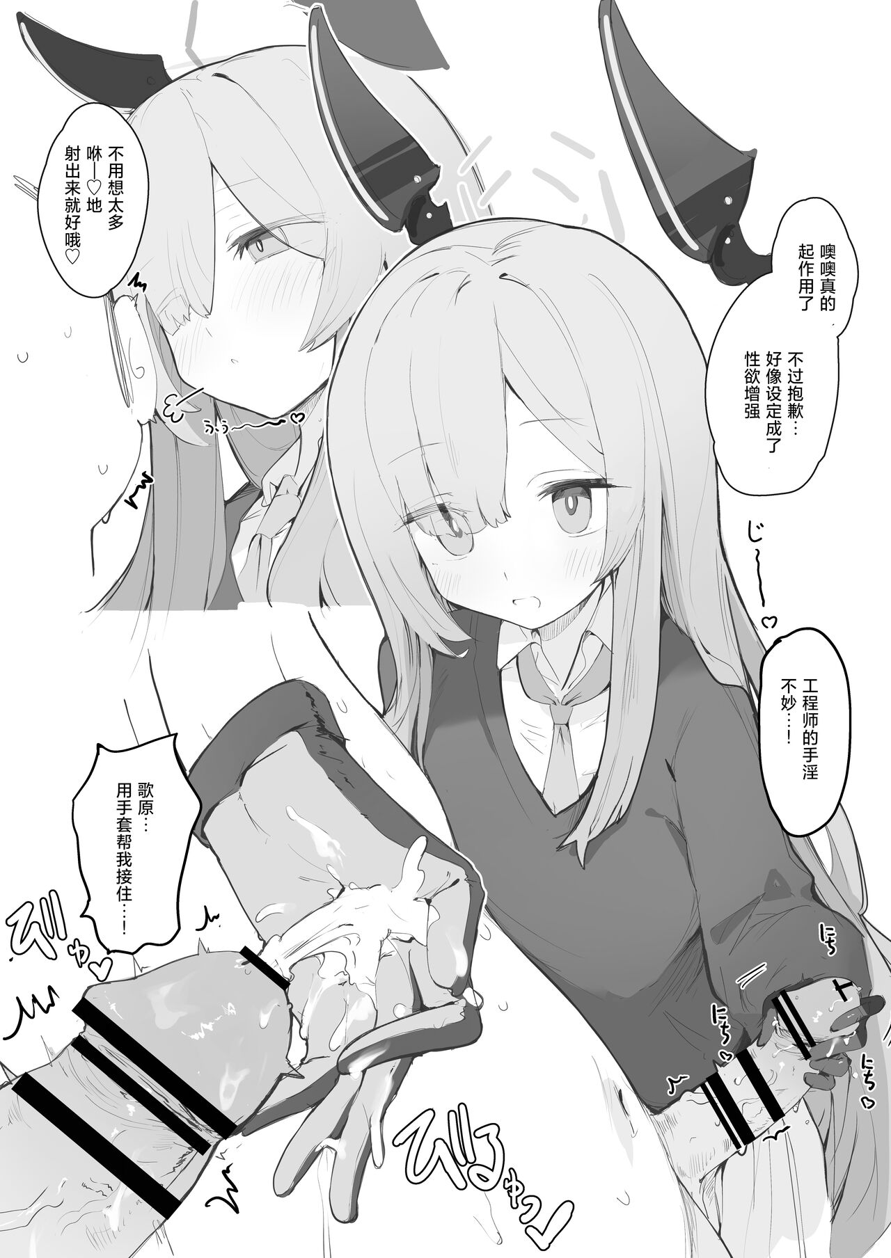 [Miziya (Mikozin)] veritasu saiminn honn | 真理部催眠本 (Blue Archive) [Chinese] [欶澜汉化组×白杨汉化组] [Digital] image number 20