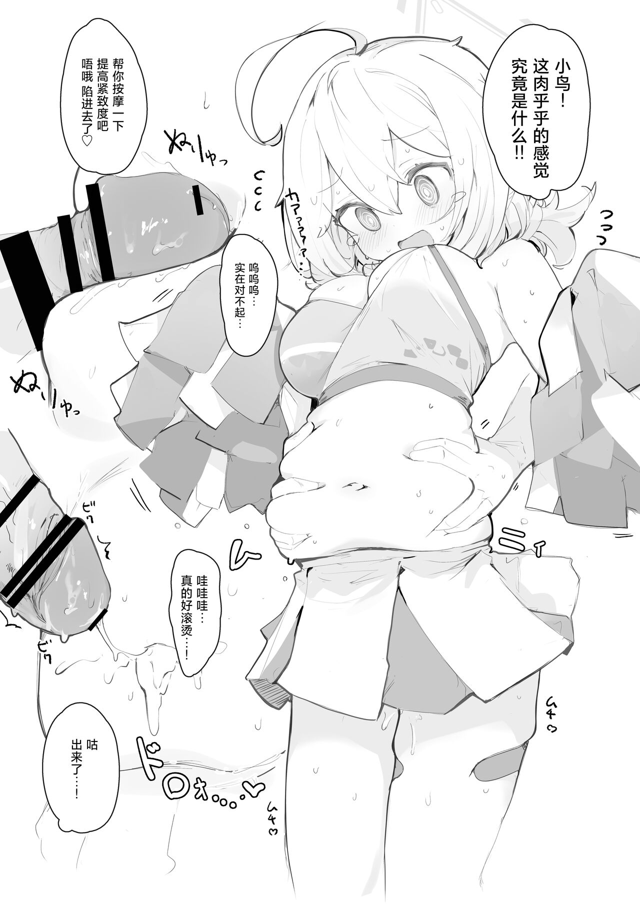 [Miziya (Mikozin)] veritasu saiminn honn | 真理部催眠本 (Blue Archive) [Chinese] [欶澜汉化组×白杨汉化组] [Digital] image number 23