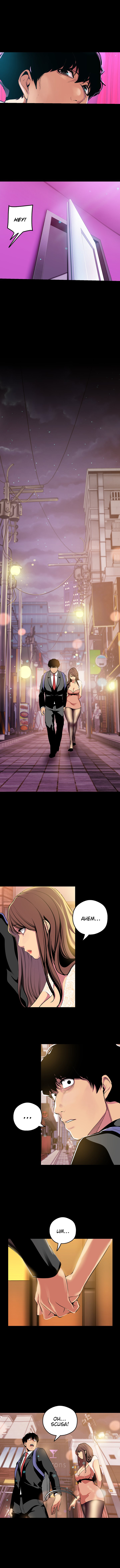 [Gonjison] A Wonderful New World Capitolo 22 изображение № 9