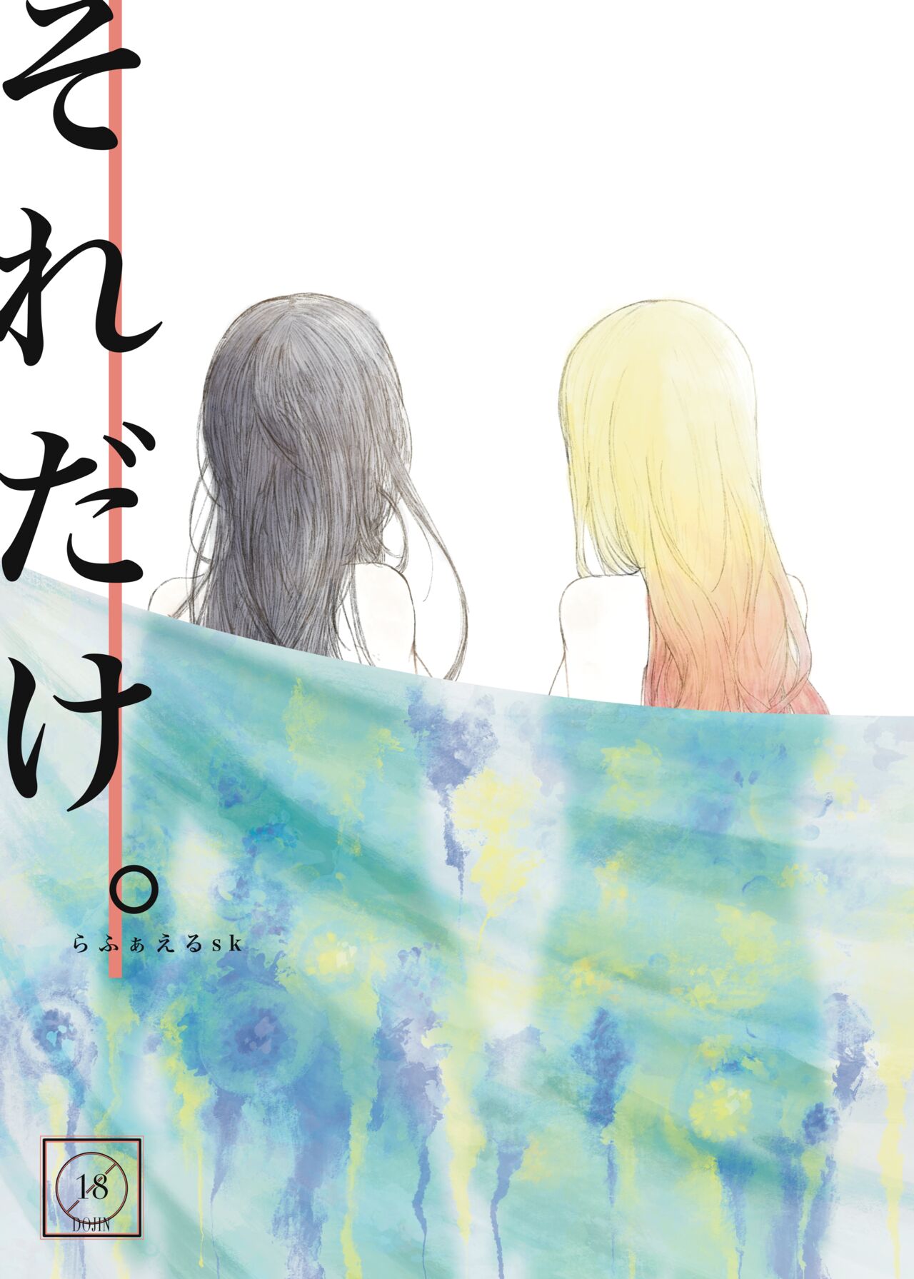 [Rafael sk] Sore dake. (Project Sekai) 图片编号 1