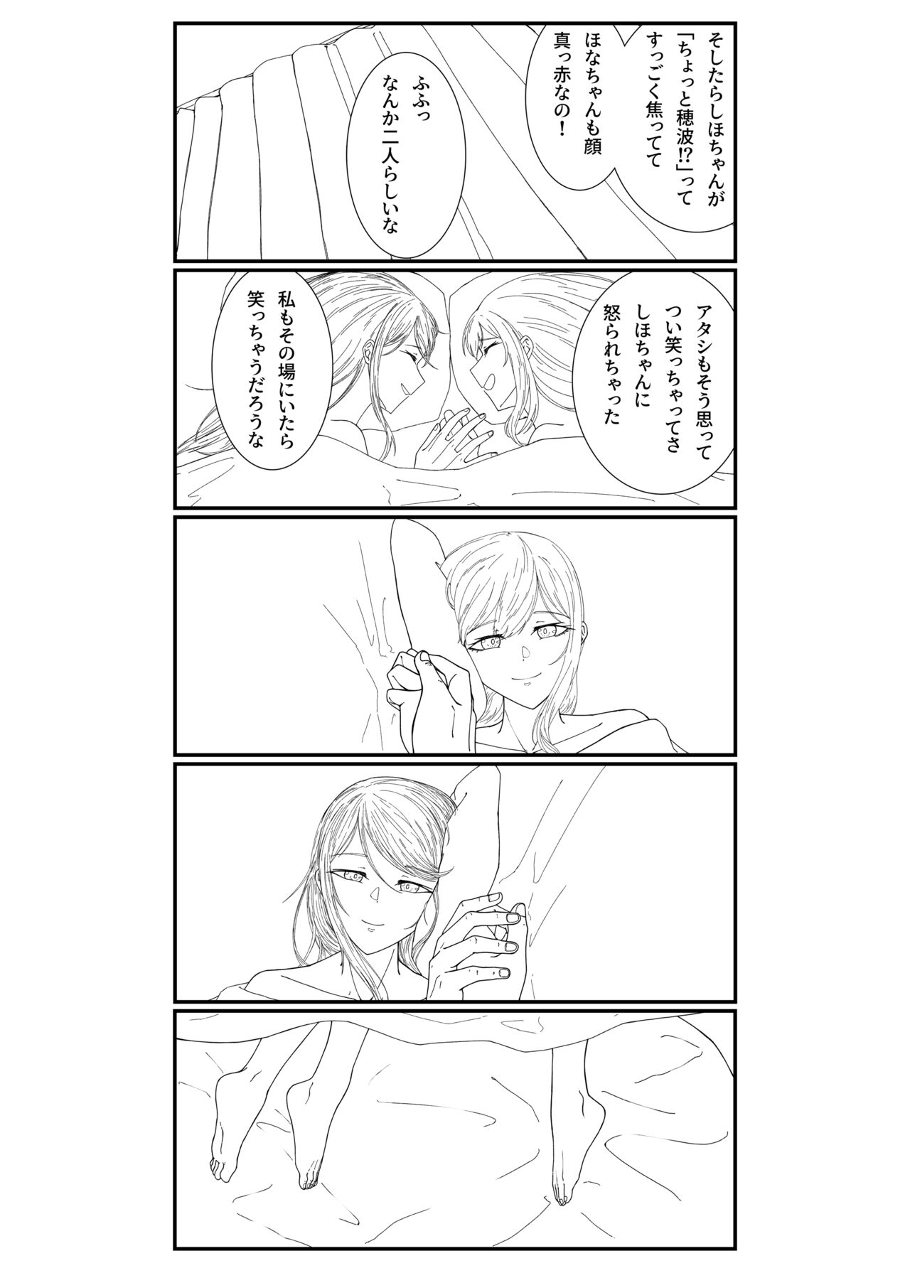 [Rafael sk] Sore dake. (Project Sekai) 图片编号 25