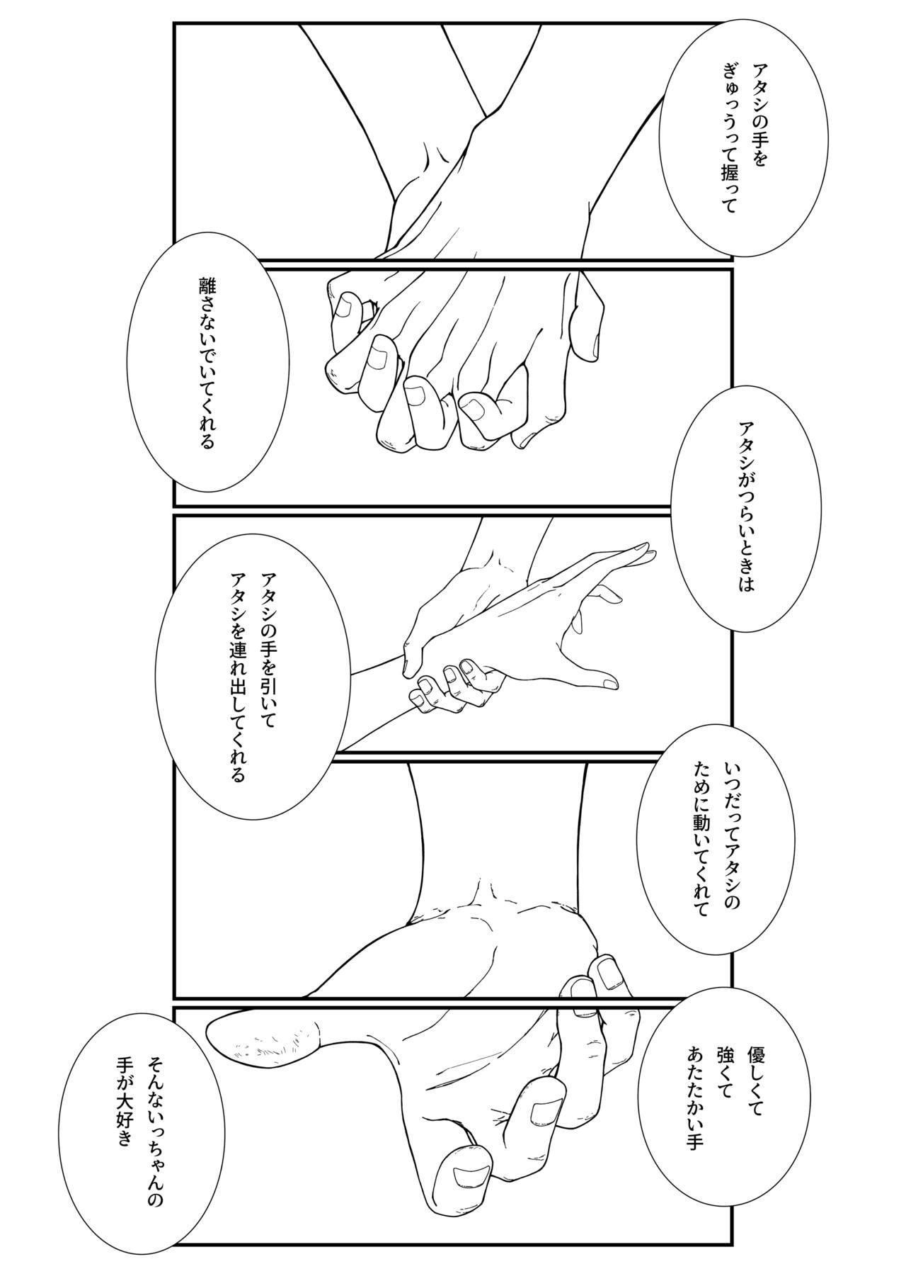 [Rafael sk] Sore dake. (Project Sekai) 图片编号 27