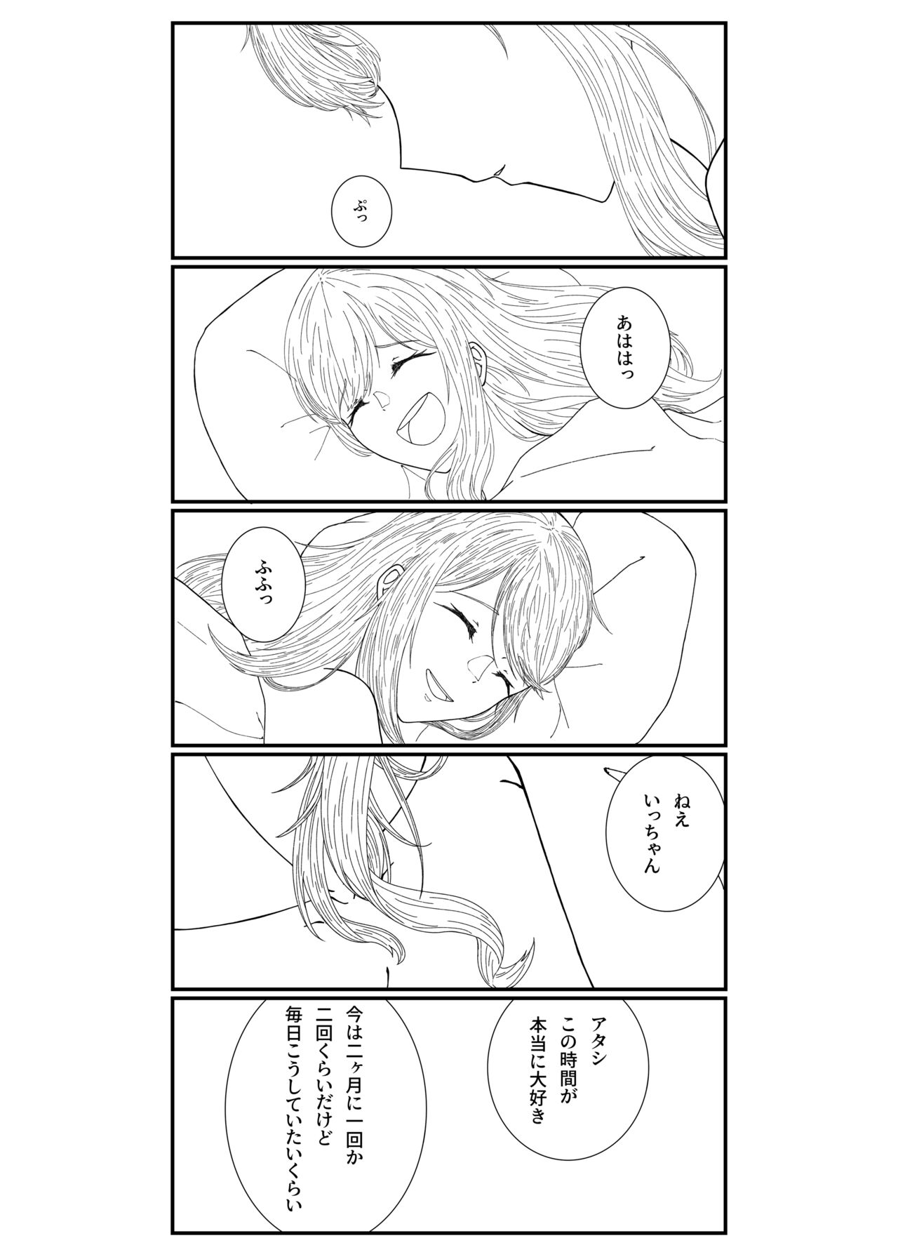 [Rafael sk] Sore dake. (Project Sekai) 图片编号 31