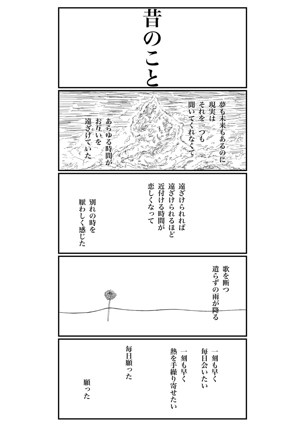 [Rafael sk] Sore dake. (Project Sekai) 图片编号 33