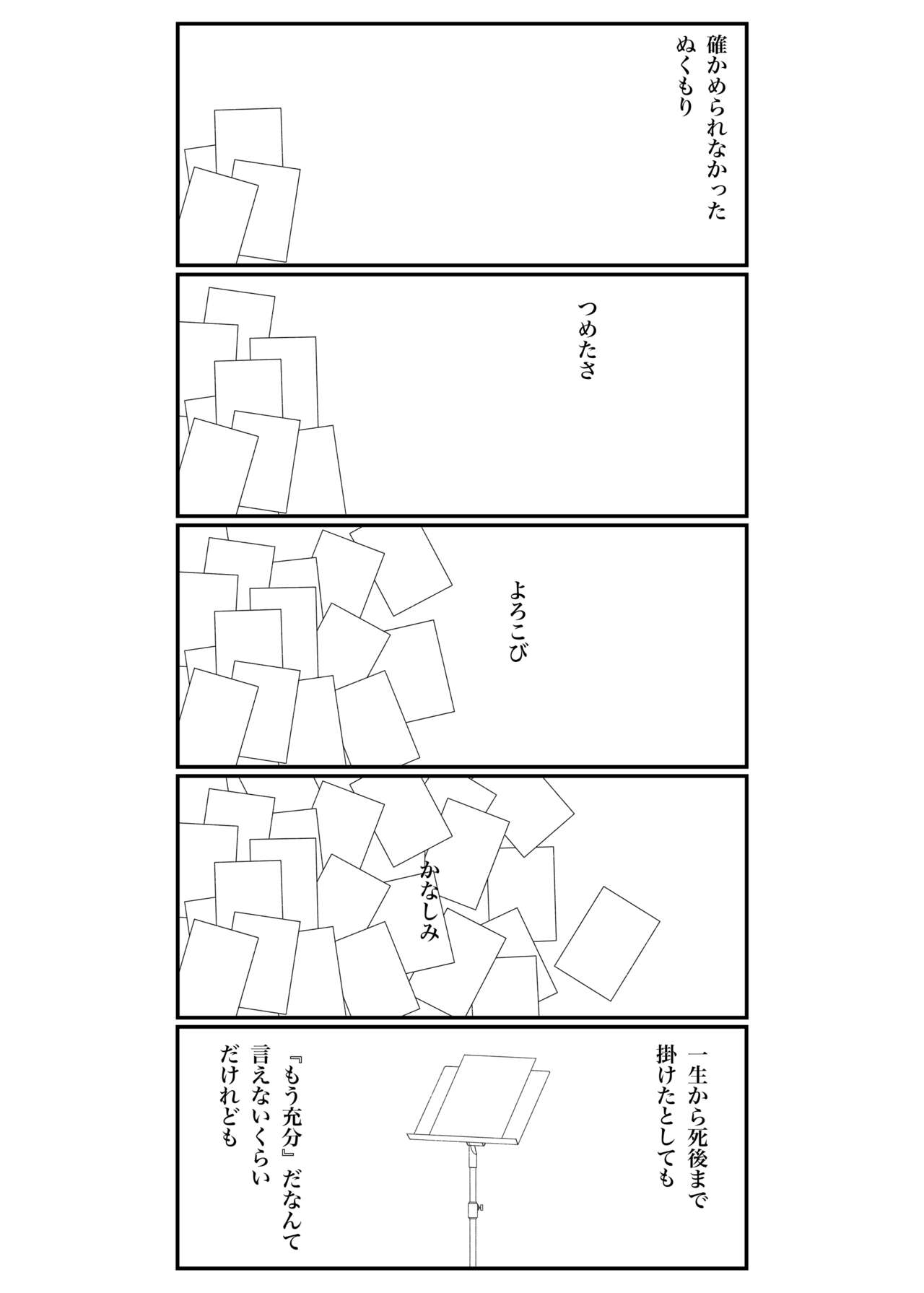 [Rafael sk] Sore dake. (Project Sekai) 图片编号 35