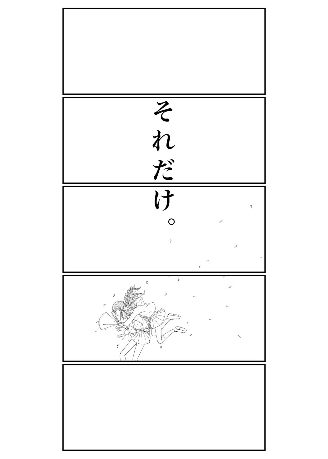 [Rafael sk] Sore dake. (Project Sekai) 图片编号 37