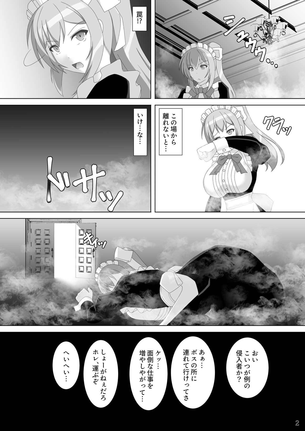 [Misty Wind (Kirishima Fuuki)] Taima Senkiden Nana [Digital] numero di immagine  3