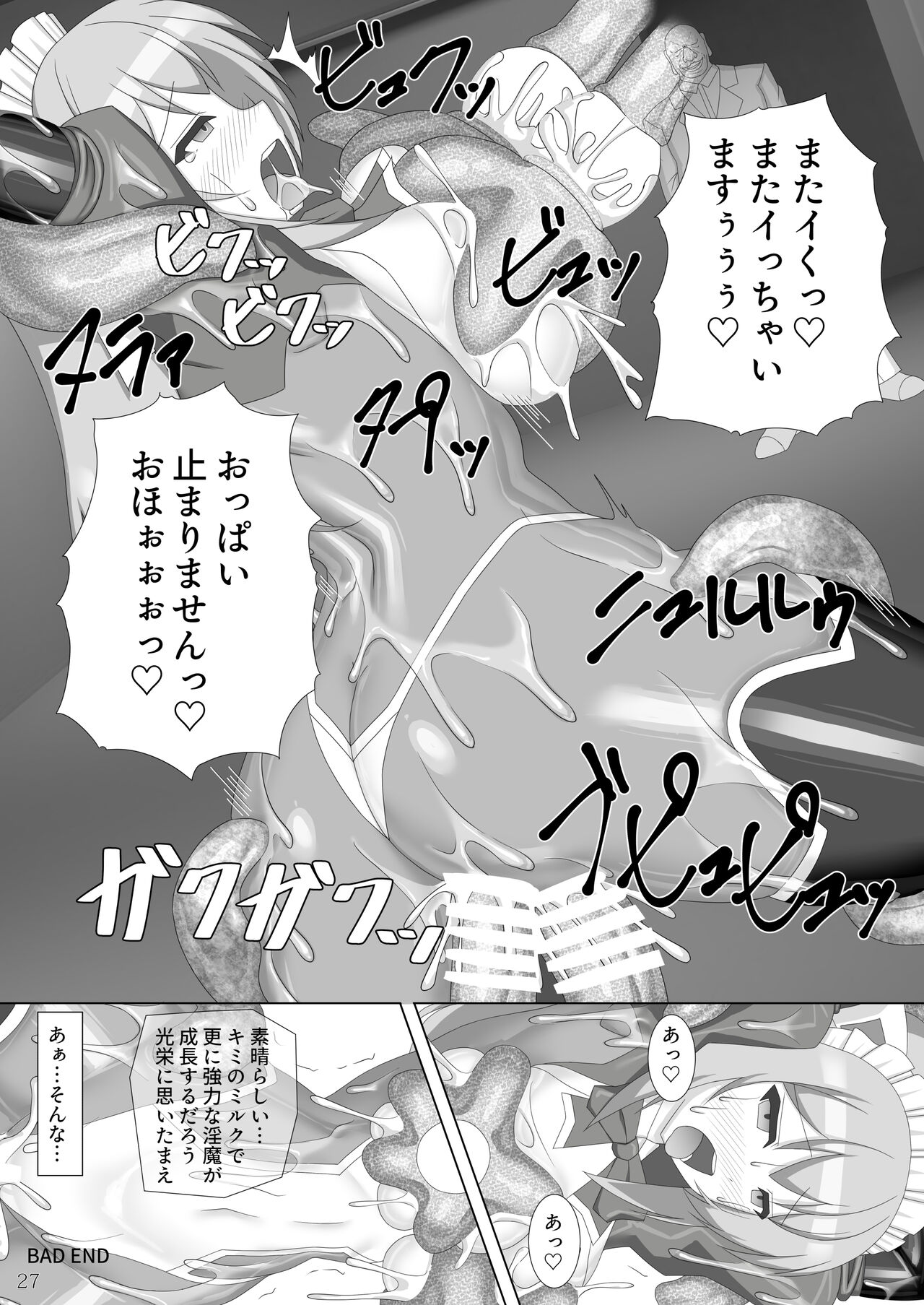 [Misty Wind (Kirishima Fuuki)] Taima Senkiden Nana [Digital] numero di immagine  28