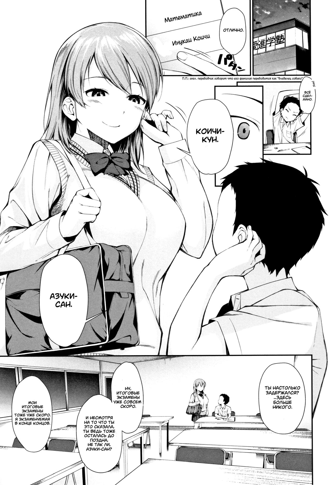 [Kurokura Eri] I got a pet dog onee-chan | У меня появилась сестрёнка-питомец (Onee-chan to Issho!) [Russian] [El_PerroLoco] Bildnummer 1