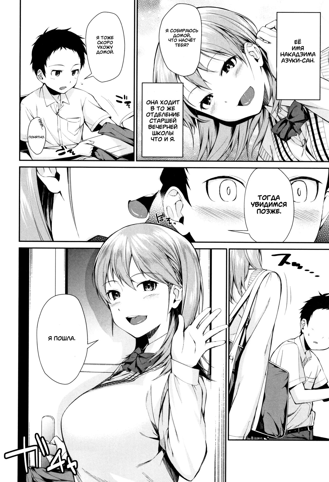 [Kurokura Eri] I got a pet dog onee-chan | У меня появилась сестрёнка-питомец (Onee-chan to Issho!) [Russian] [El_PerroLoco] Bildnummer 2