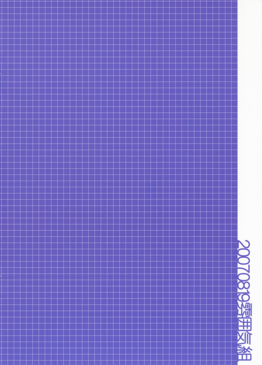 (C72) [Funikigumi (Yurikawa)] Fungeki Report!  (Yes! Precure 5) [French] [O-S] image number 18