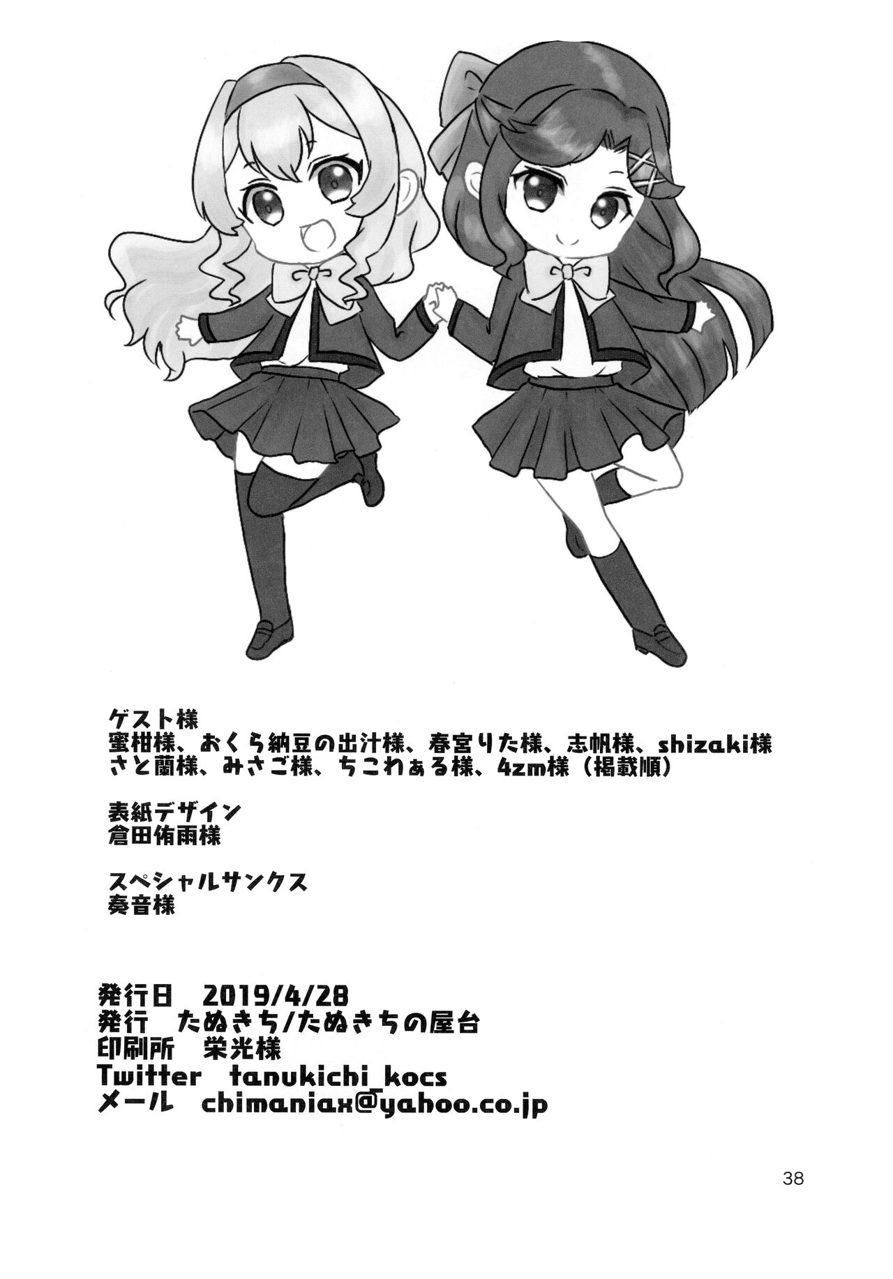 I'm Crazy For You 图片编号 28