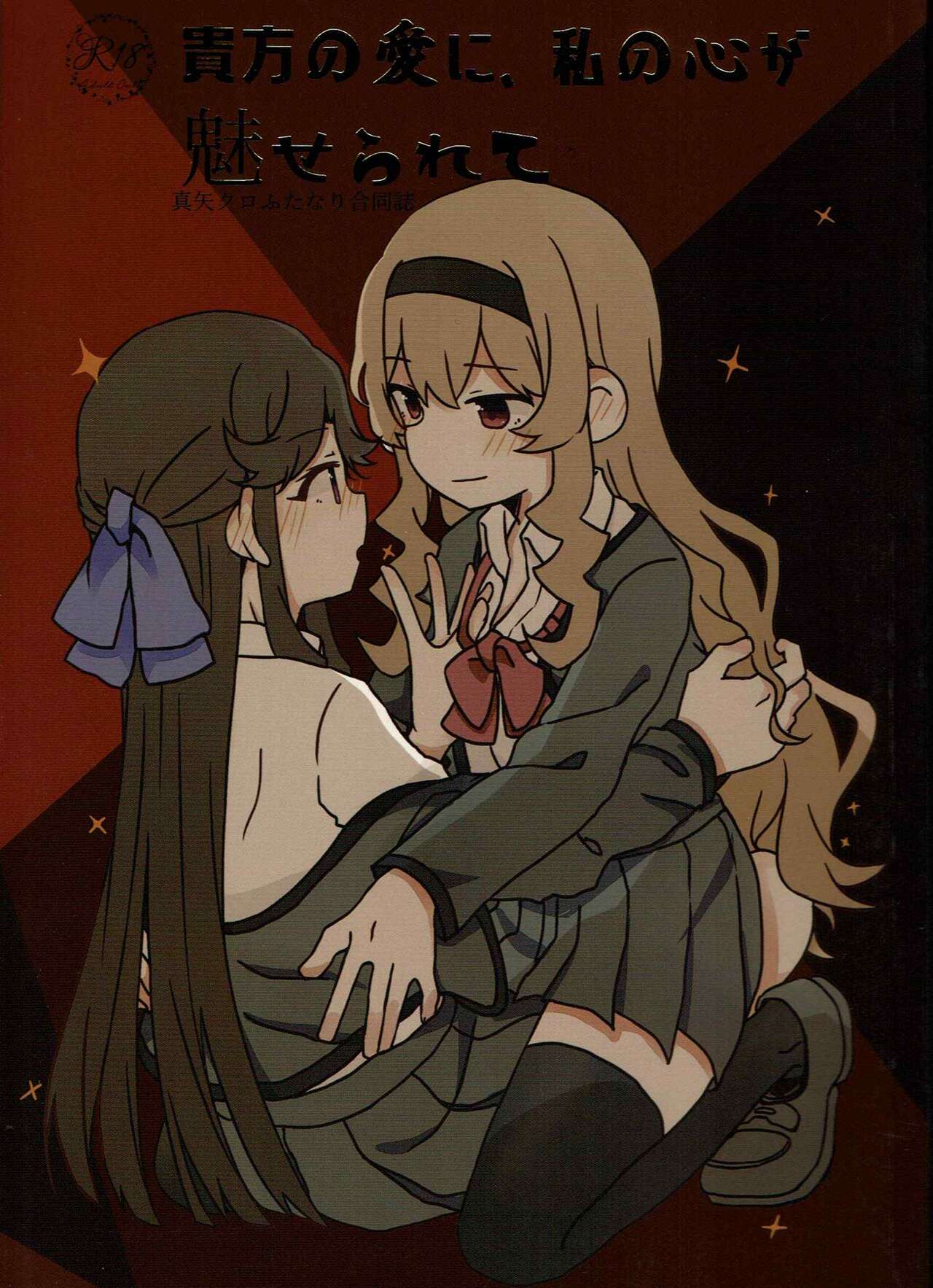 My Heart Was Enchanted By Your Love Bildnummer 1