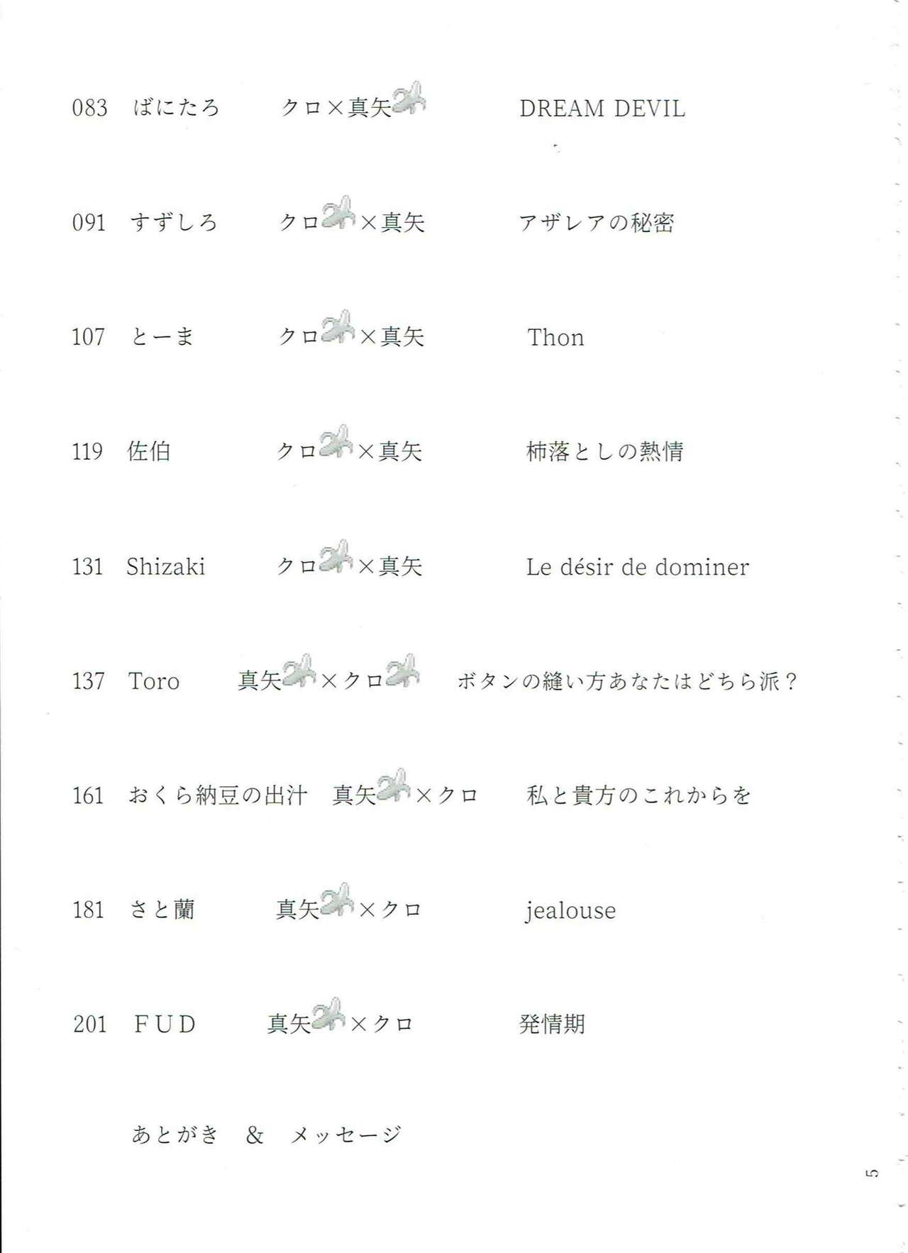 My Heart Was Enchanted By Your Love Bildnummer 4