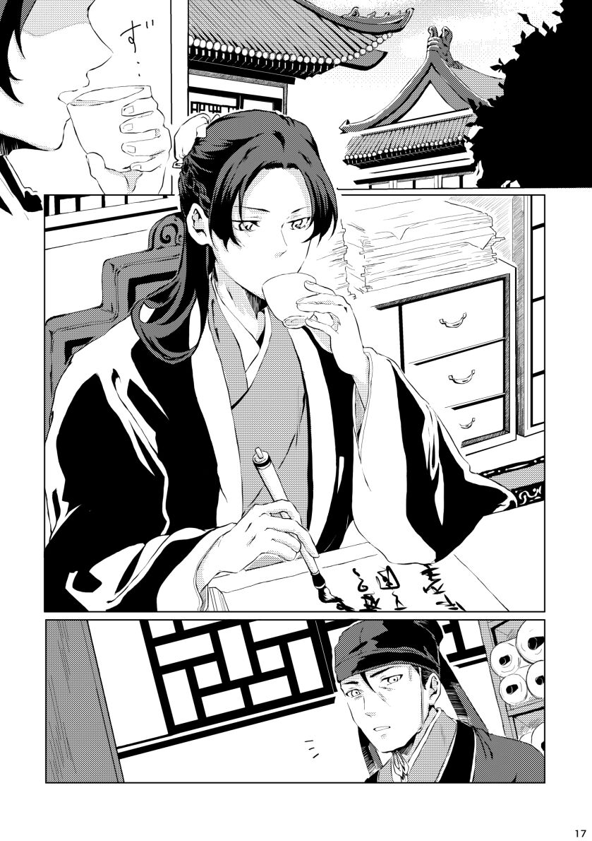 [ Hanamoto )] [1 / 7 Inte] mizunoe neko R 18 shinkan (noberuti wa jōgen 2-mai)(Kusuriya no Hitorigoto) numero di immagine  5