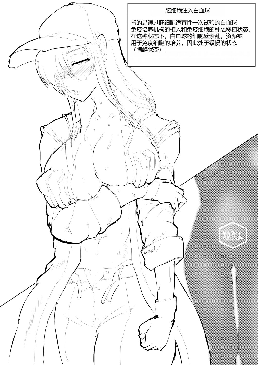 [gio] Hakkekkyuu ga Shingata Chiryou ni Nabura Rerutsu!! | 被新型疗法折磨的白血球!! [Chinese] Bildnummer 9