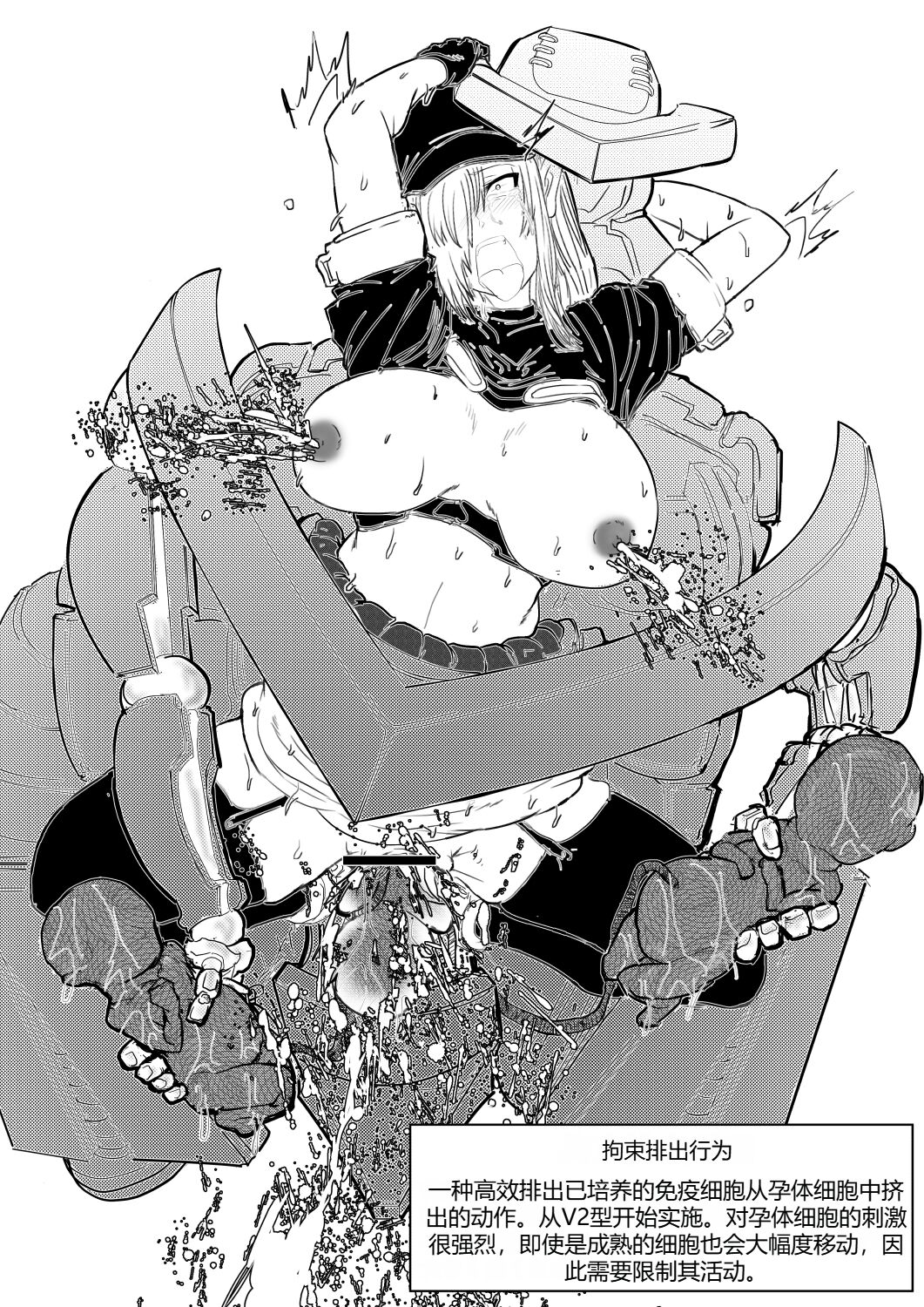 [gio] Hakkekkyuu ga Shingata Chiryou ni Nabura Rerutsu!! | 被新型疗法折磨的白血球!! [Chinese] Bildnummer 44