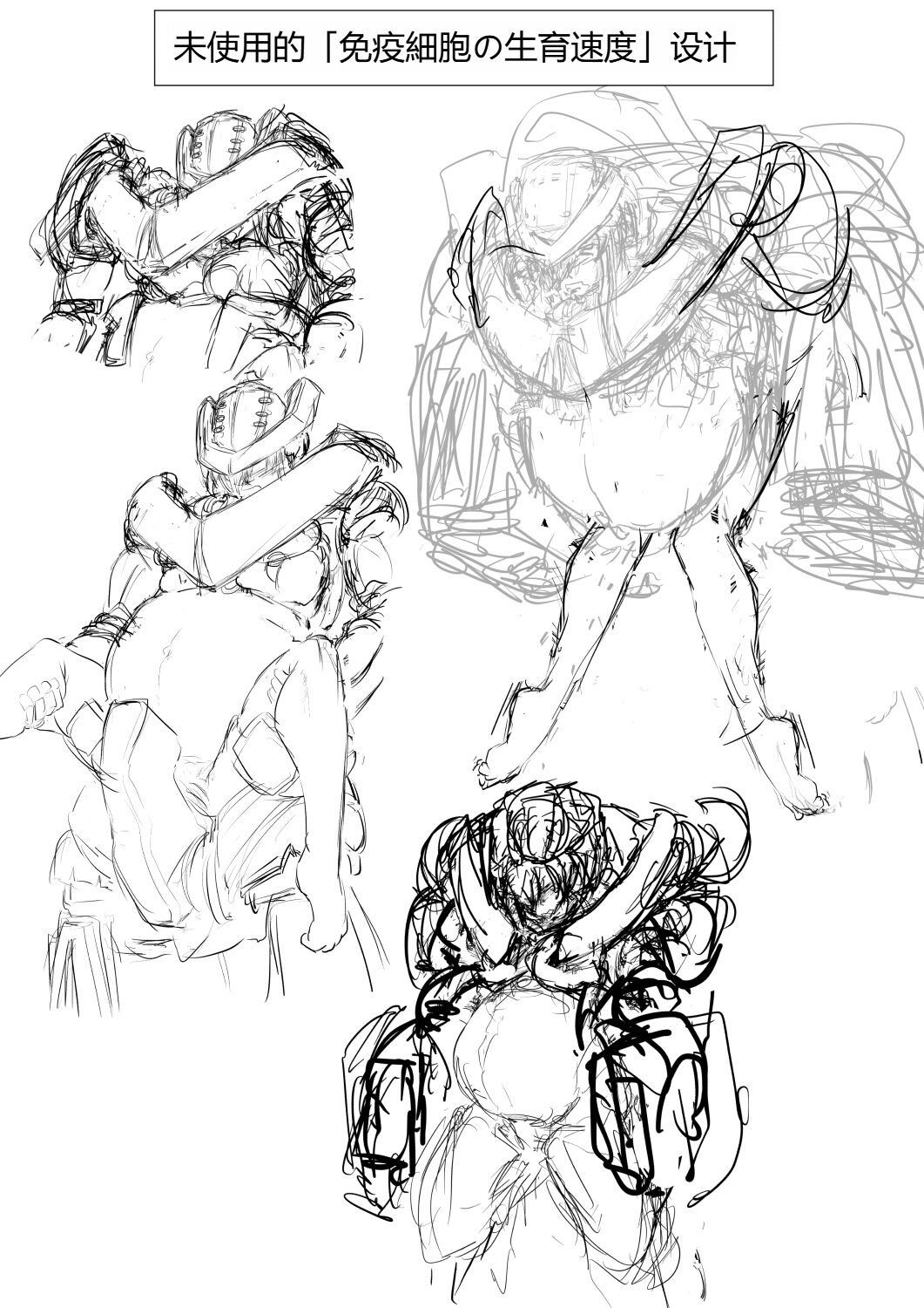 [gio] Hakkekkyuu ga Shingata Chiryou ni Nabura Rerutsu!! | 被新型疗法折磨的白血球!! [Chinese] Bildnummer 54