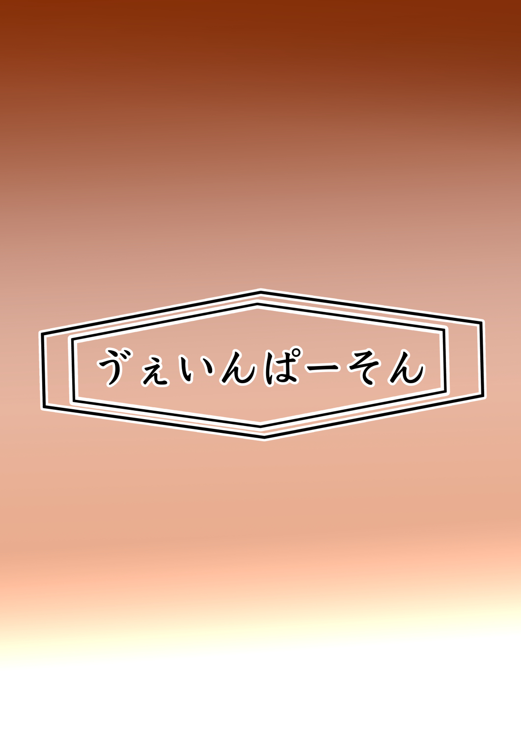 [gio] Hakkekkyuu ga Shingata Chiryou ni Nabura Rerutsu!! | 被新型疗法折磨的白血球!! [Chinese] Bildnummer 59