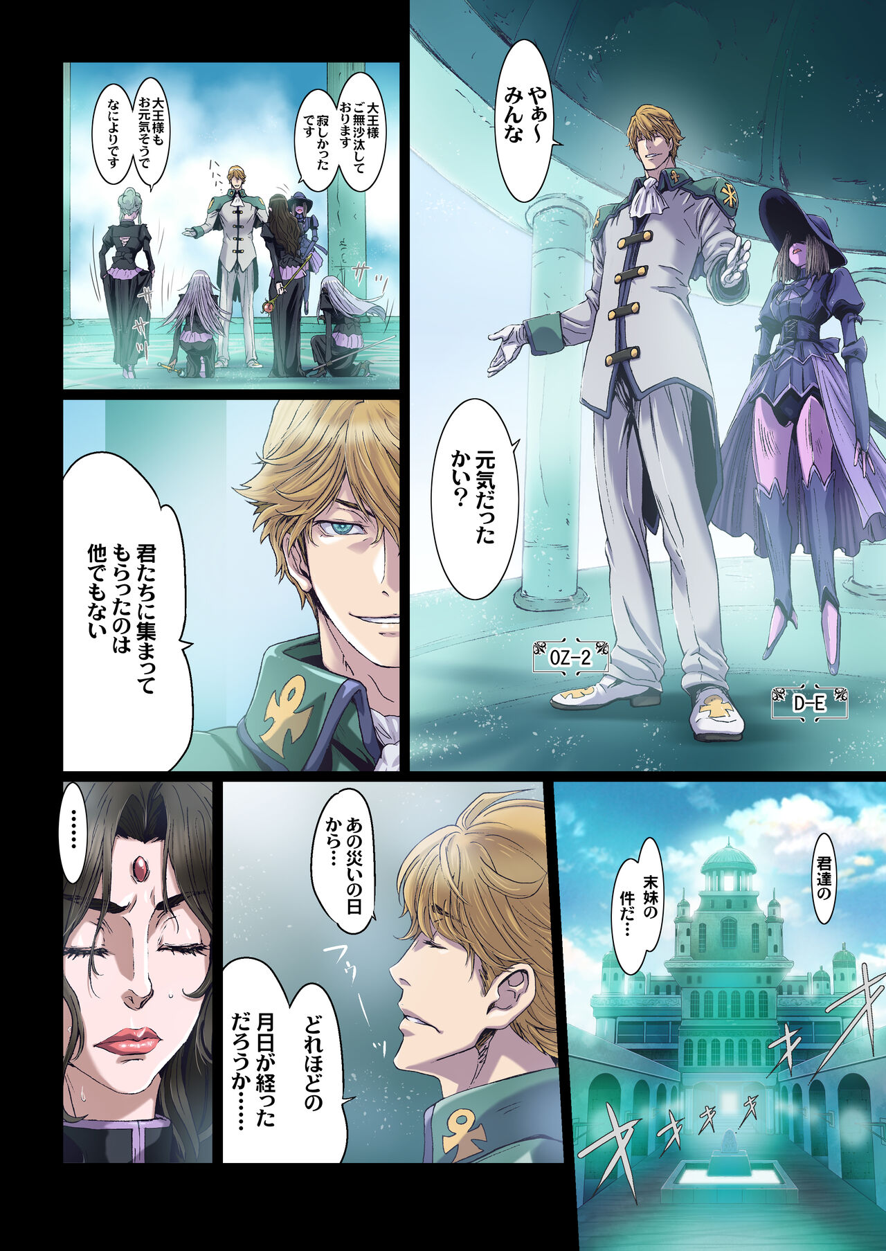 [Studio Pal (Nanno Koto)] Other Zone 10 [Digital] numero di immagine  8