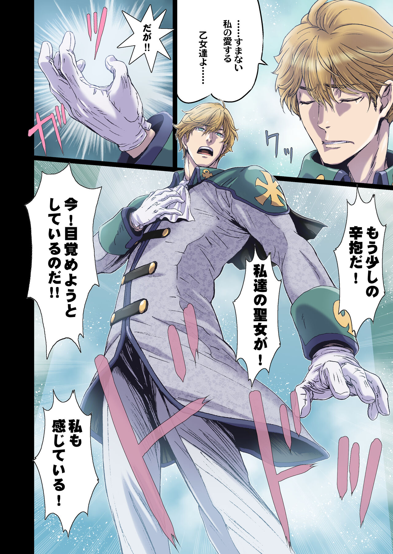 [Studio Pal (Nanno Koto)] Other Zone 10 [Digital] numero di immagine  10