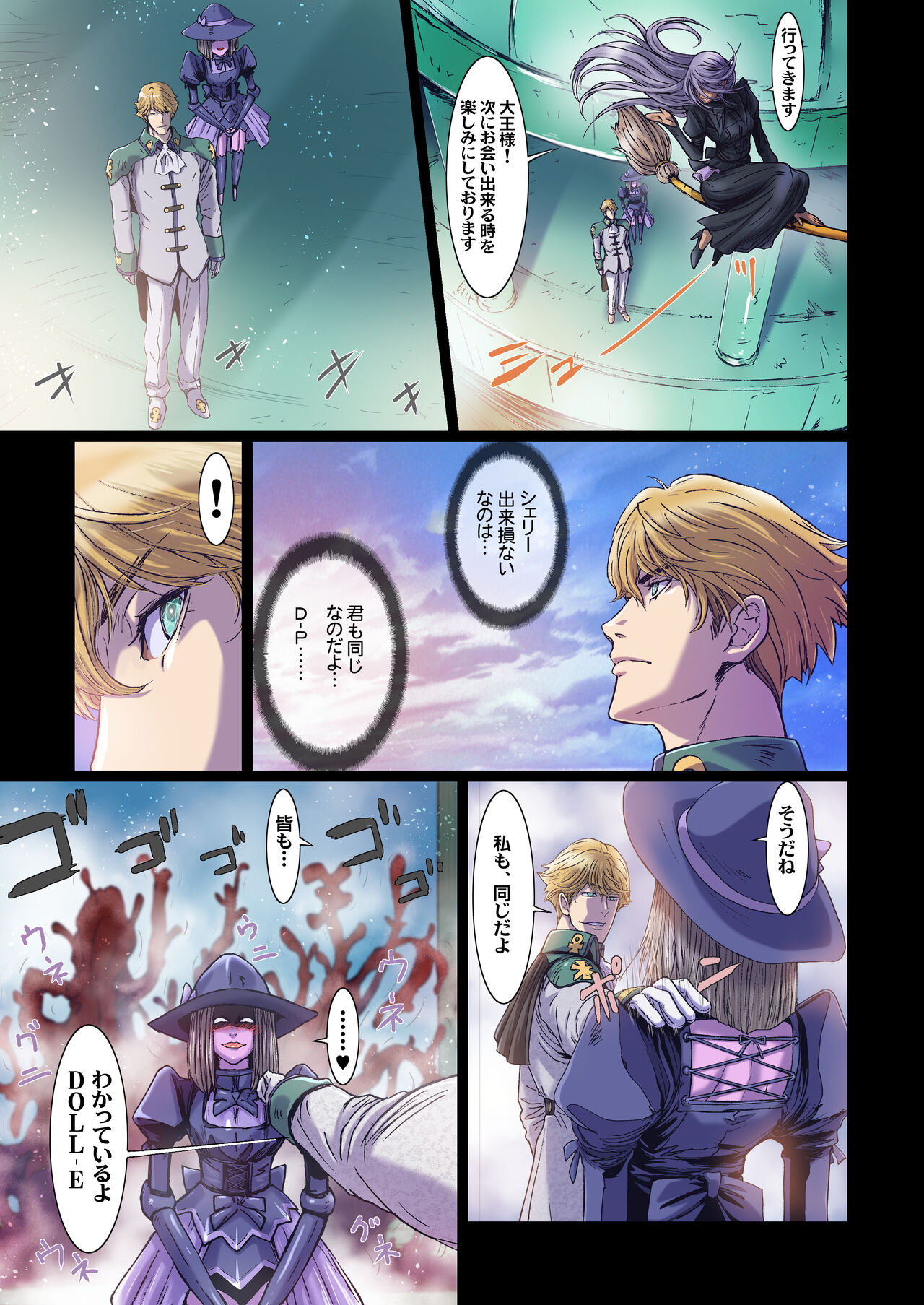 [Studio Pal (Nanno Koto)] Other Zone 10 [Digital] numero di immagine  15