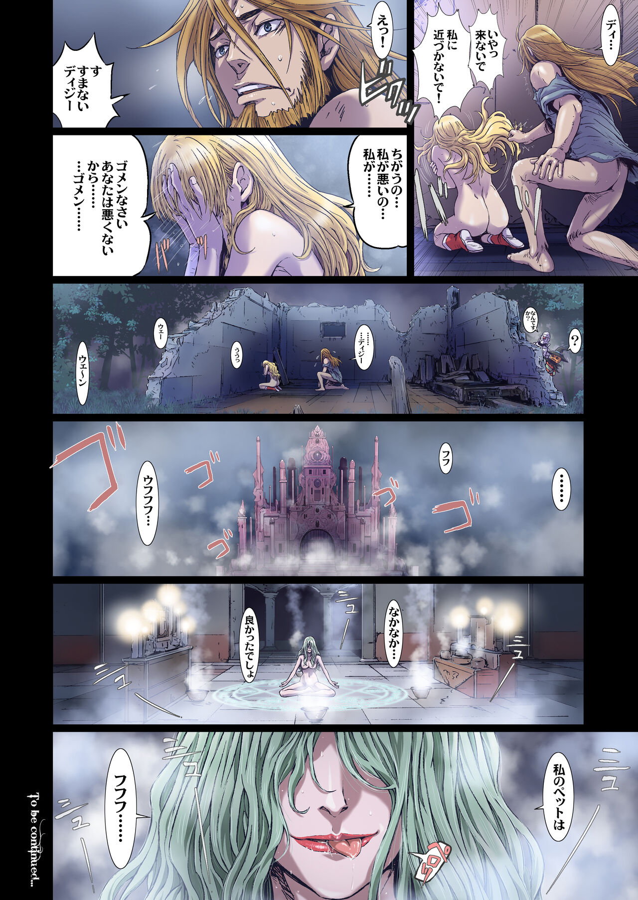 [Studio Pal (Nanno Koto)] Other Zone 10 [Digital] numero di immagine  26