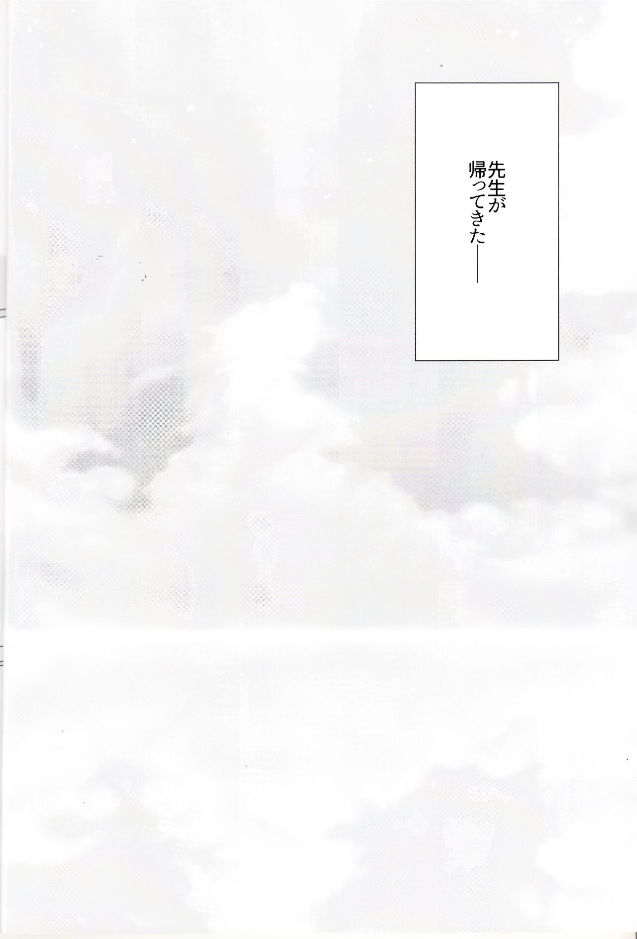 (C103) [Osakanaland (Isana)] Anata to Issho ni Iru Tame ni - I'll be there for you. (Blue Archive) numero di immagine  3