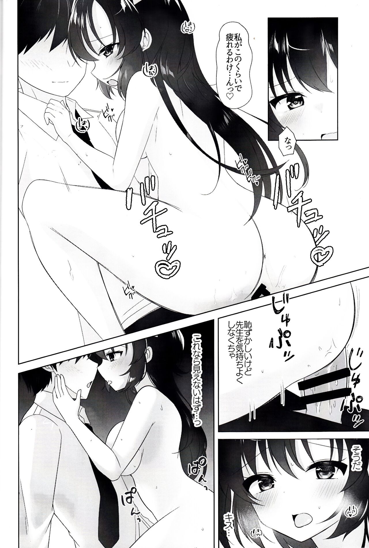 (C103) [Osakanaland (Isana)] Anata to Issho ni Iru Tame ni - I'll be there for you. (Blue Archive) numero di immagine  11