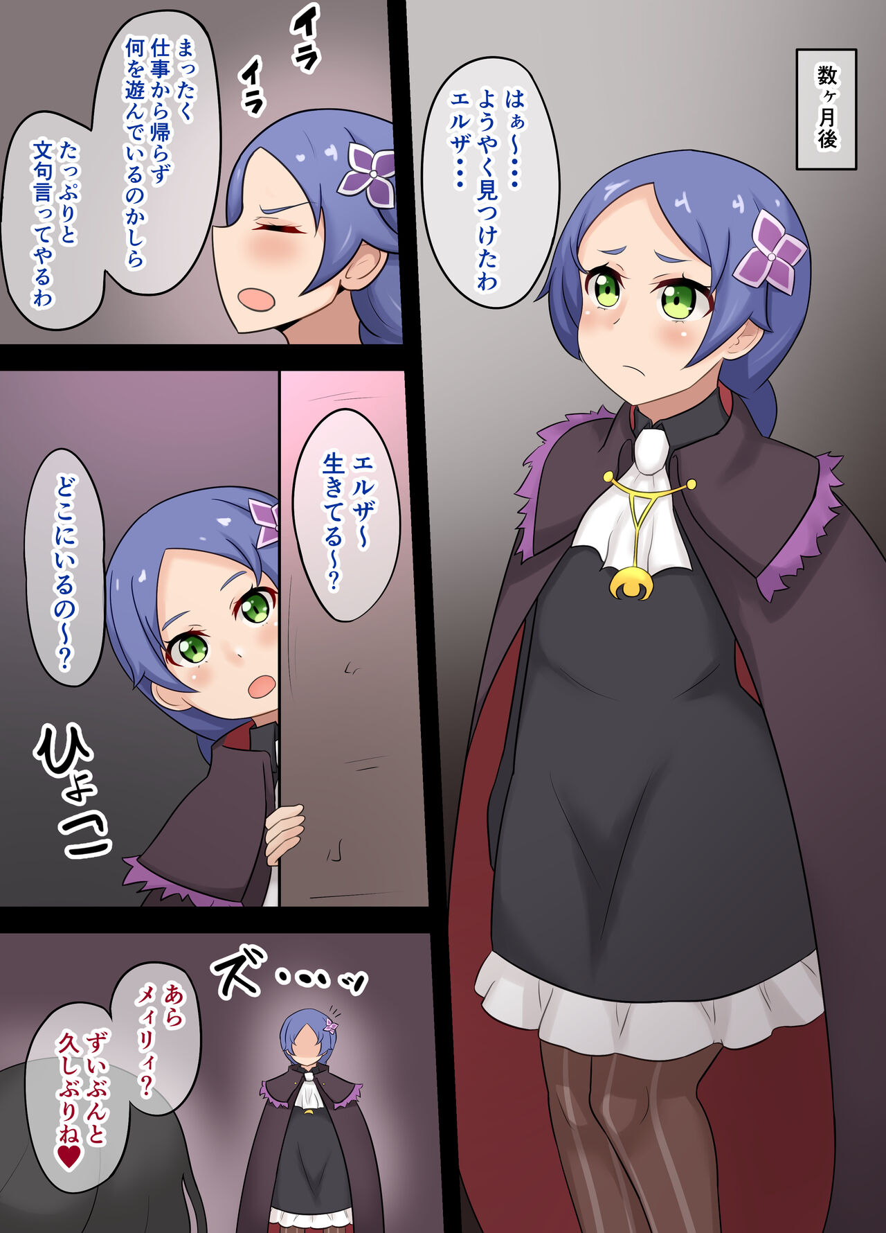 [Marubatsukuru (Reataka)] Saikyou Ansatsusha ga Saiin sarete Buzama ni Okasareru Hanashi 2(Re:Zero kara Hajimeru Isekai Seikatsu) 이미지 번호 34