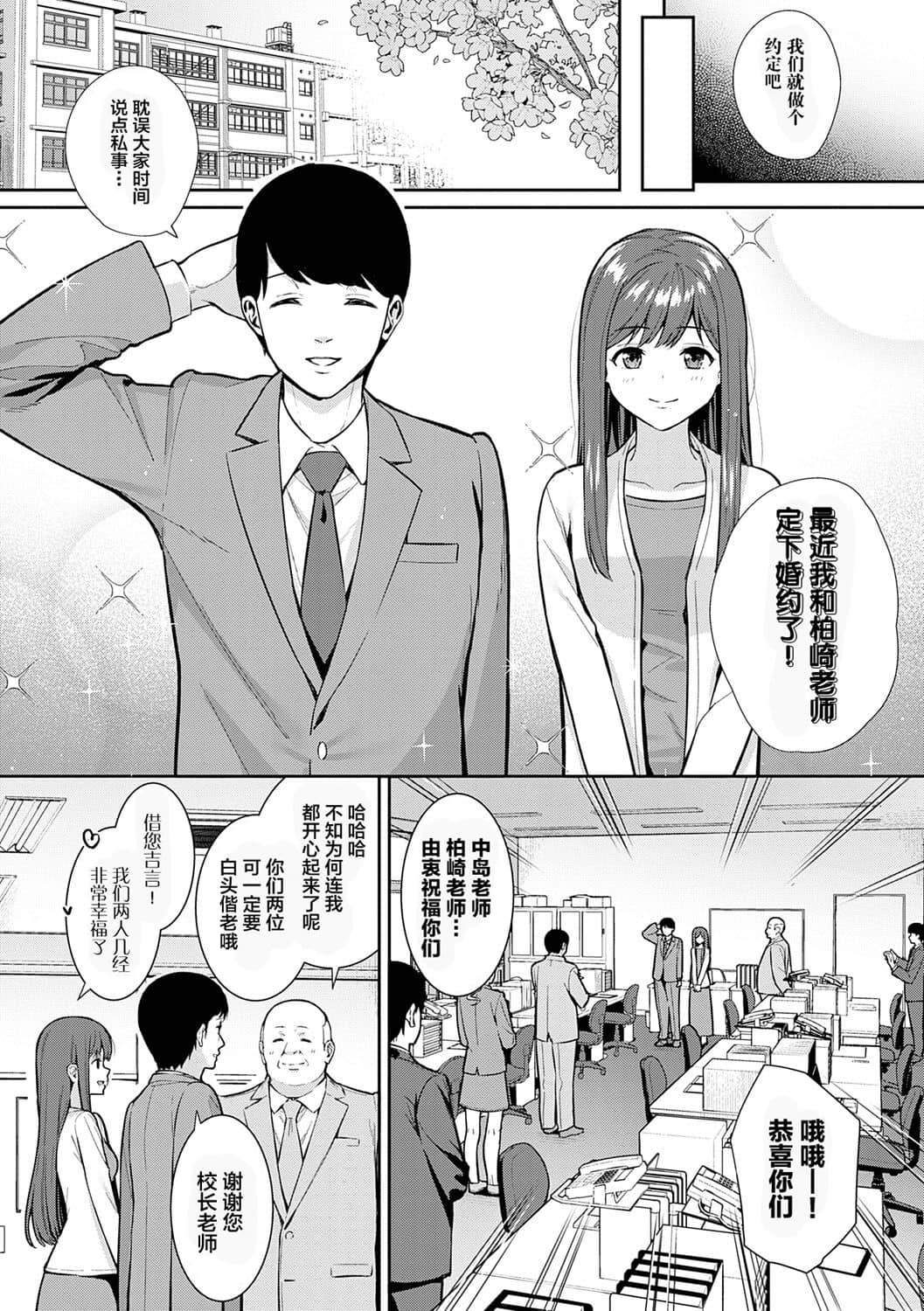 [Tatsuka] Honki ni Shichatte, Ii desu yo.  [Chinese] [夢之行蹤漢化組&无毒漢化組&两面包夹汉化组&e04a8678] [Digital] image number 151