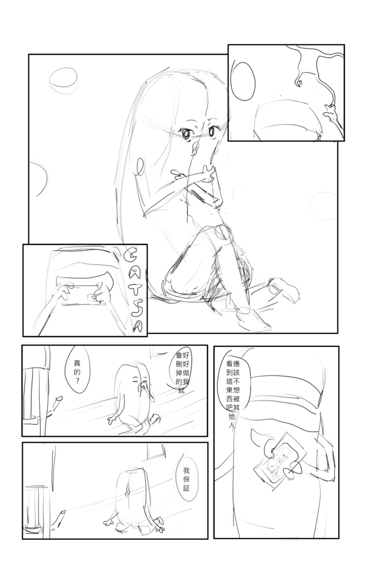 keatchup image number 6