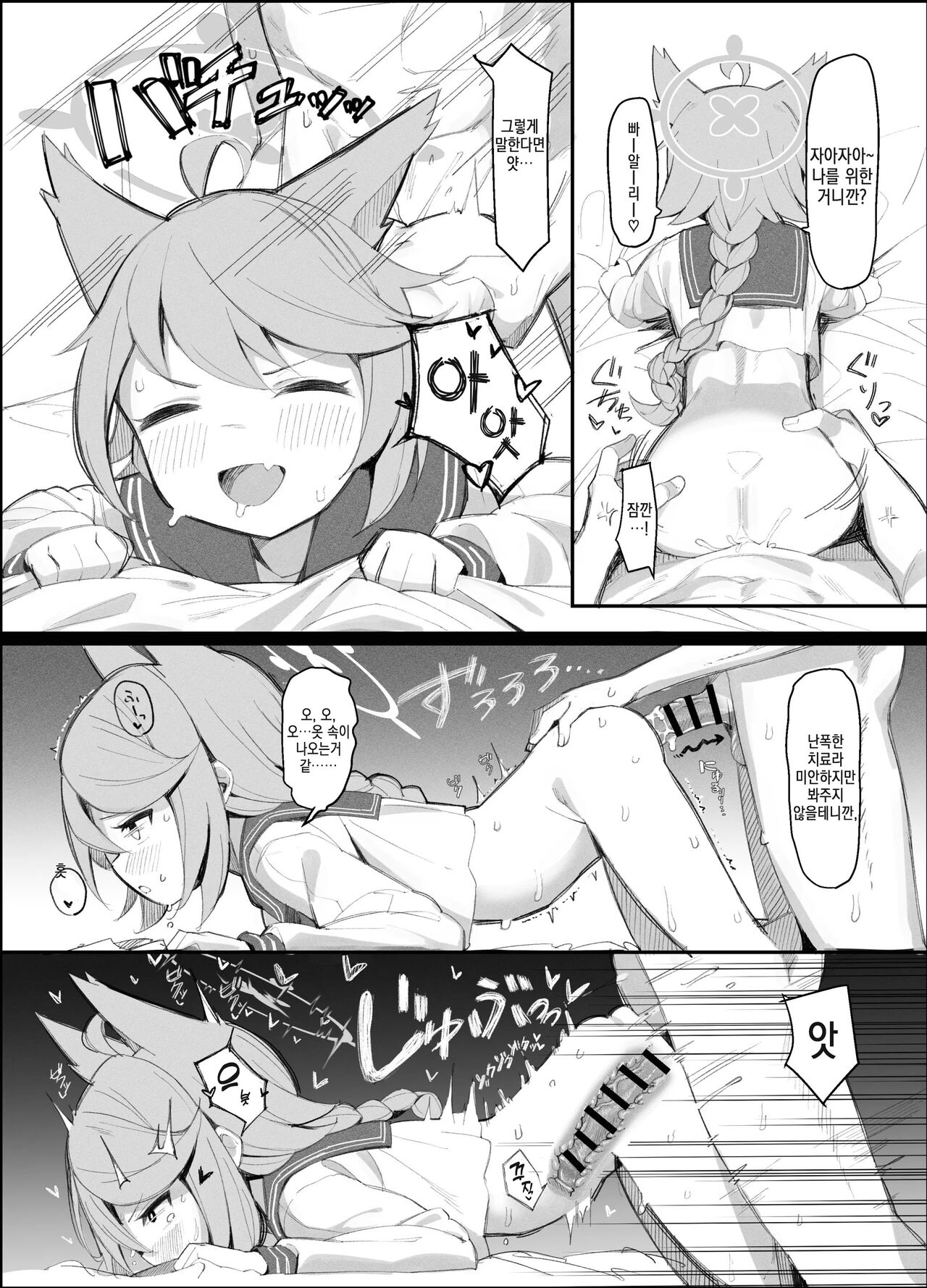 [Ikisugi Shokudou (Ikisugi Shokudou)] Tai 4 You Ryouhou (Blue Archive) [Digital] [korean] 图片编号 14