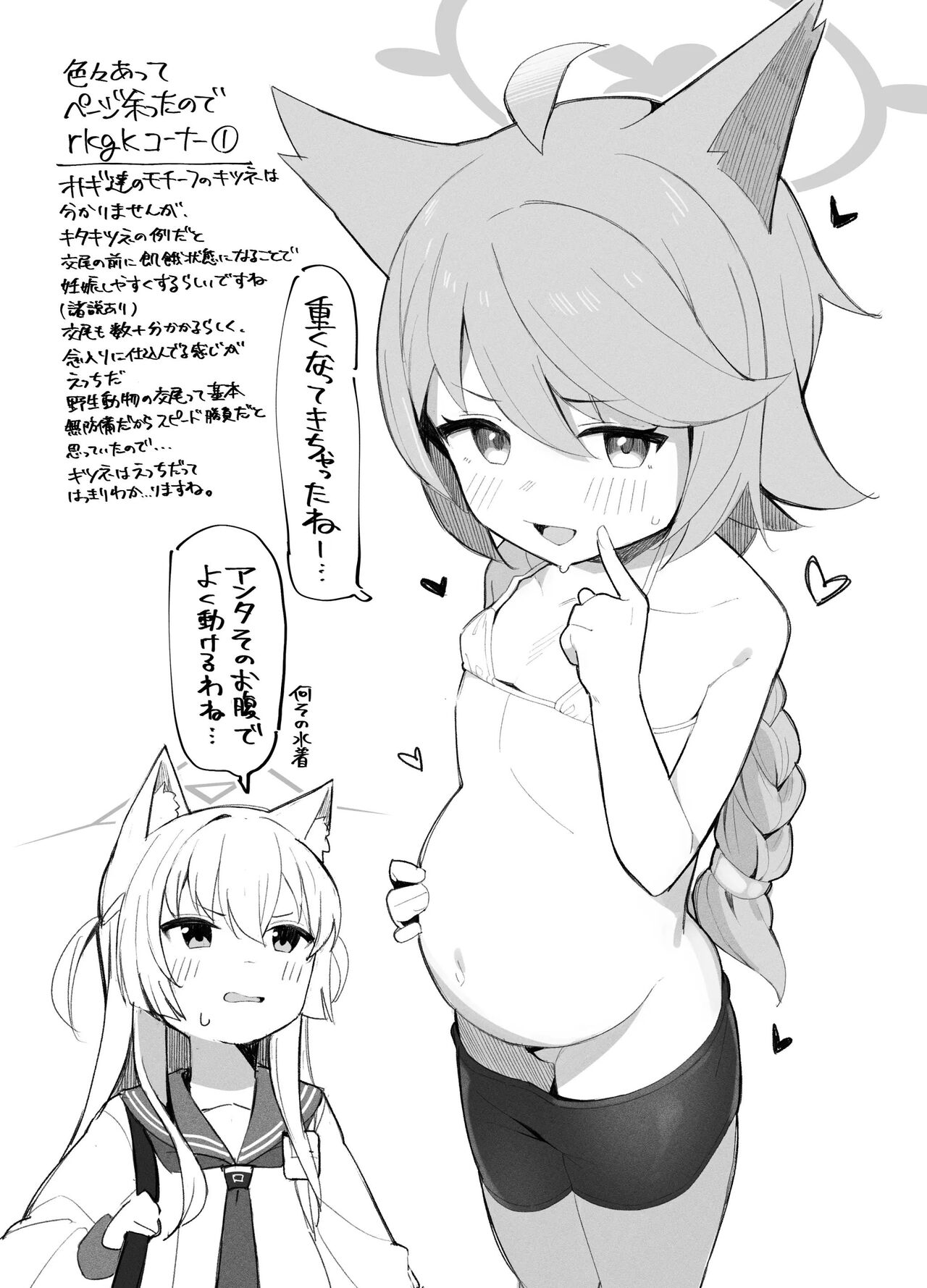 [Ikisugi Shokudou (Ikisugi Shokudou)] Tai 4 You Ryouhou (Blue Archive) [Digital] [korean] 图片编号 20