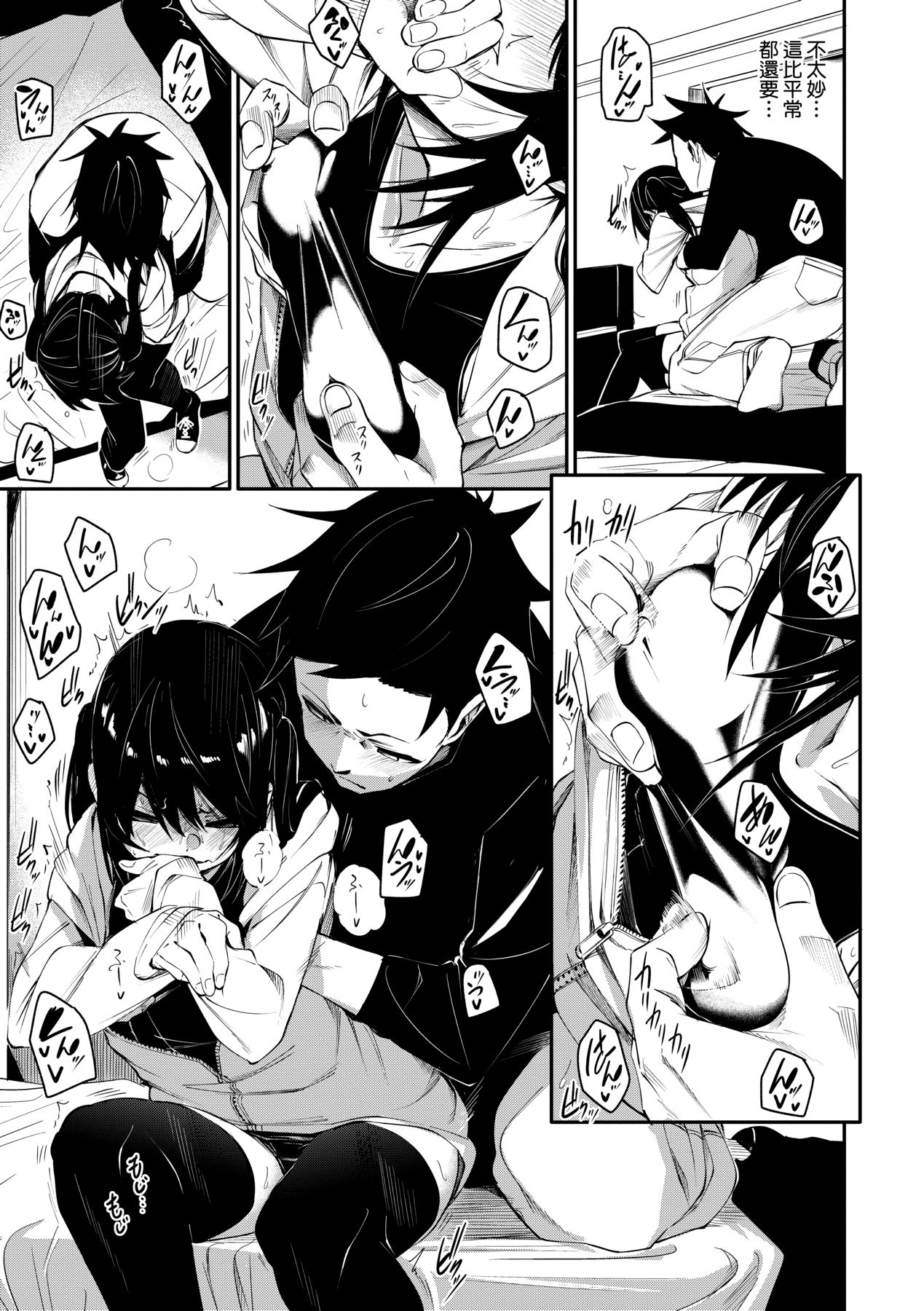 [fu-ta] Uettodori-mu | 思春少女夜有所夢 [Chinese] [Decensored] [Digital] numero di immagine  42