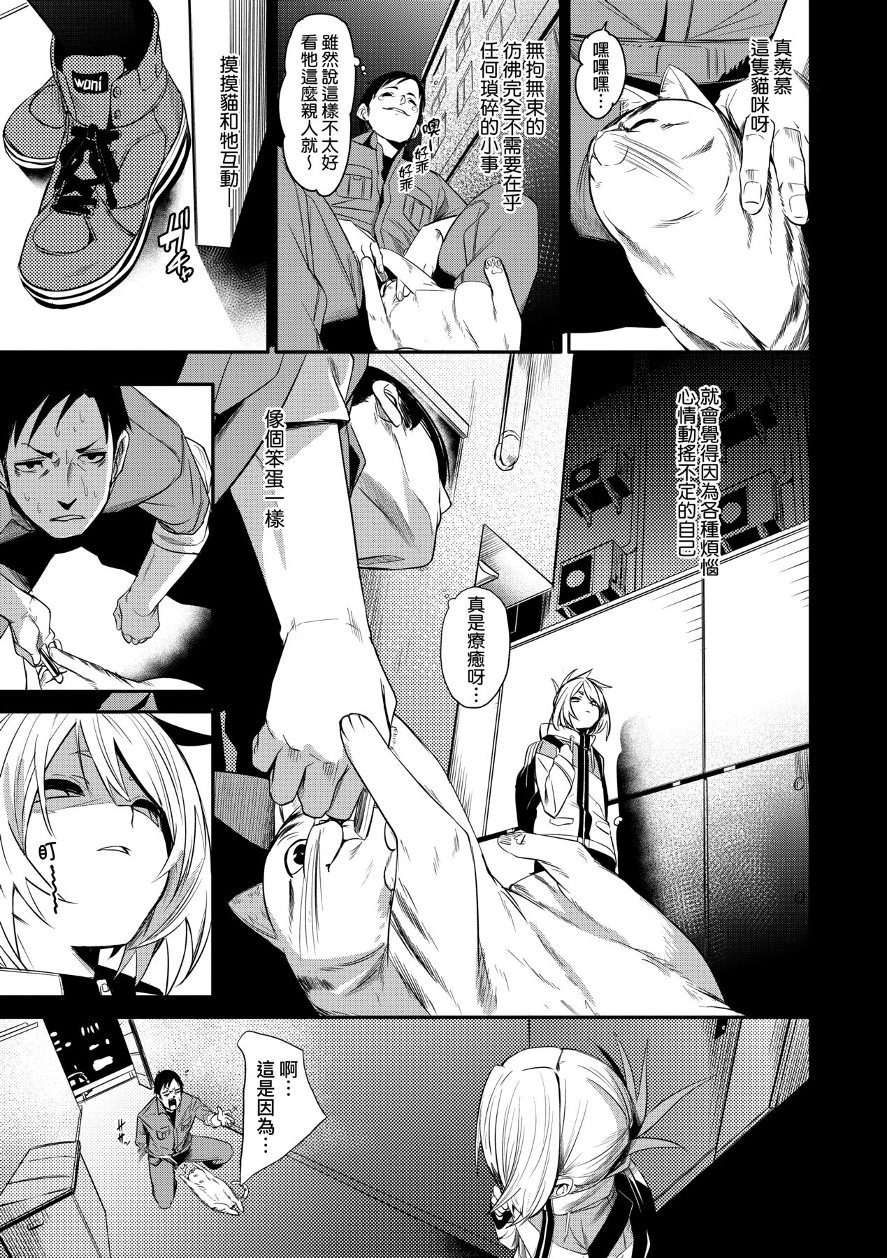 [fu-ta] Uettodori-mu | 思春少女夜有所夢 [Chinese] [Decensored] [Digital] numero di immagine  64