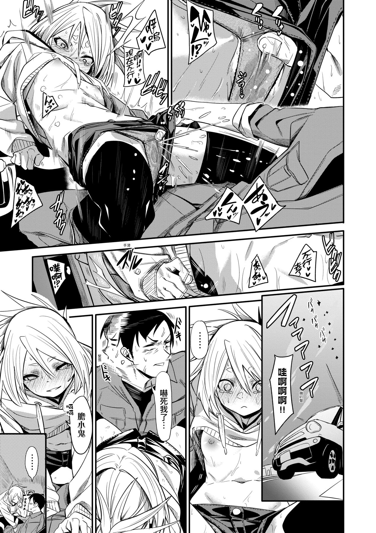 [fu-ta] Uettodori-mu | 思春少女夜有所夢 [Chinese] [Decensored] [Digital] numero di immagine  78